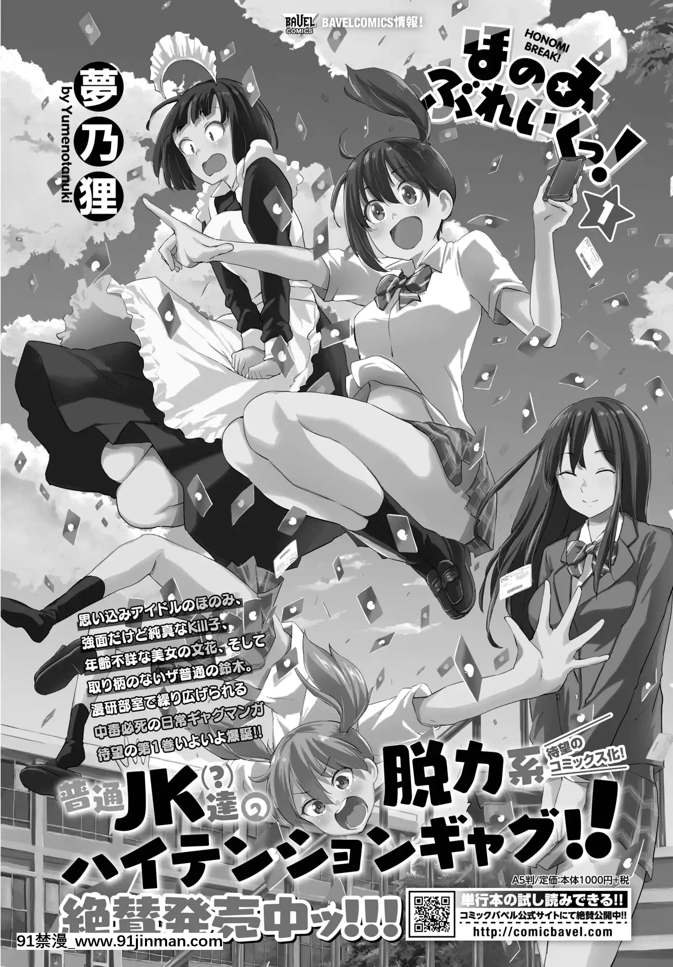 (成年コミック)[雑誌]COMICBAVEL2020年5月號[DL版[17 h漫 線上]