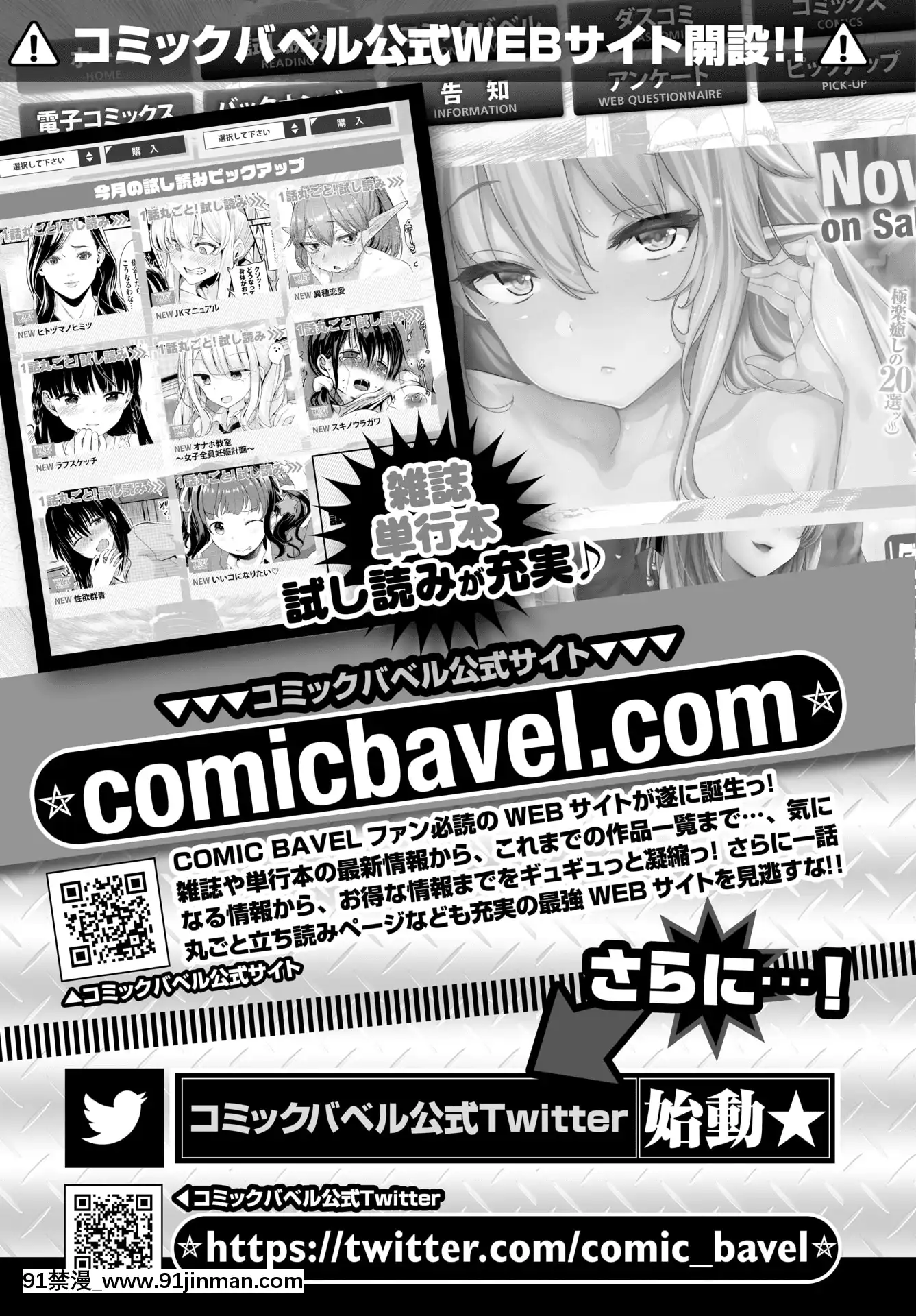 (成年コミック)[雑誌]COMICBAVEL2020年5月號[DL版[17 h漫 線上]