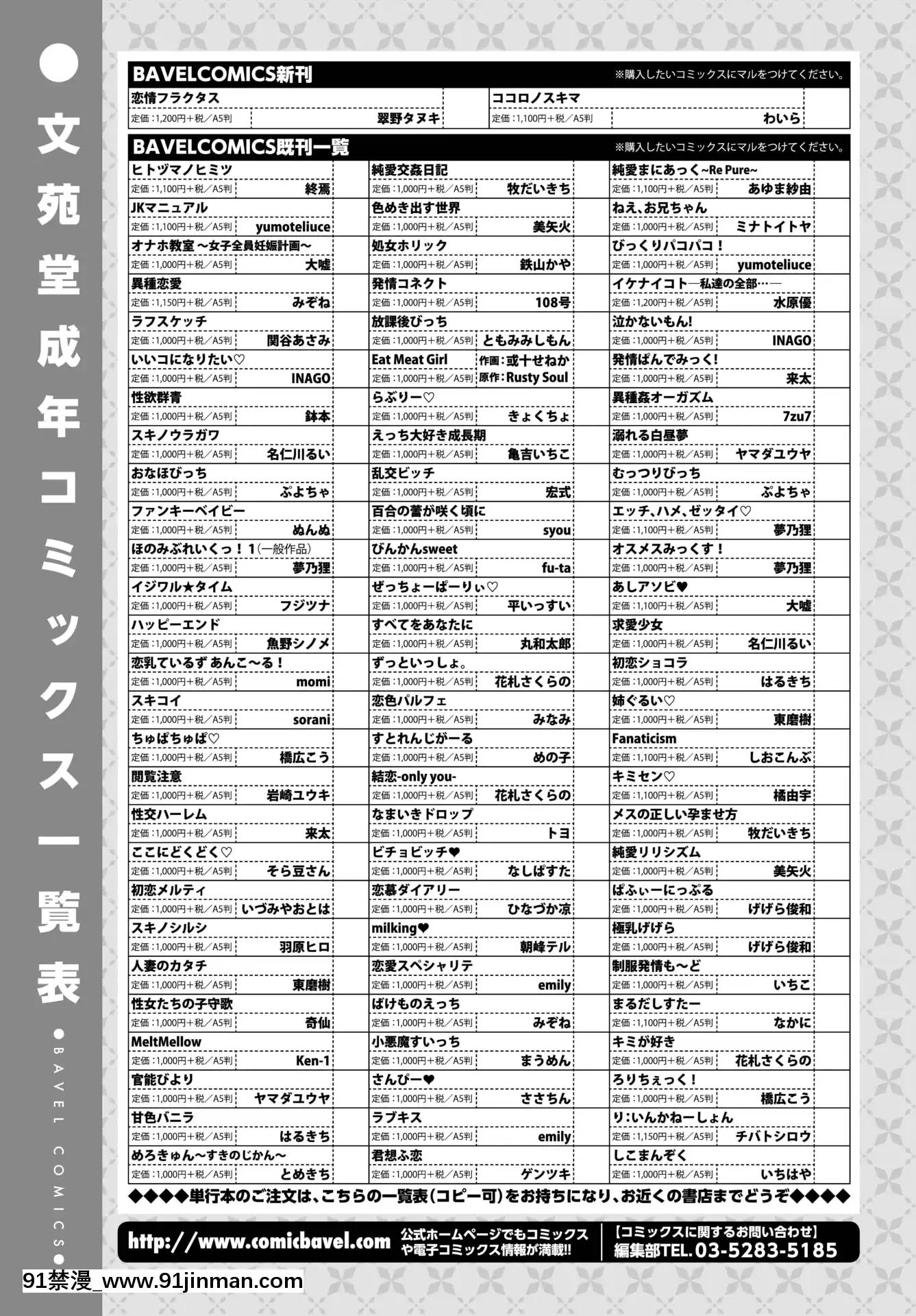 (成年コミック)[雑誌]COMICBAVEL2020年5月號[DL版[17 h漫 線上]
