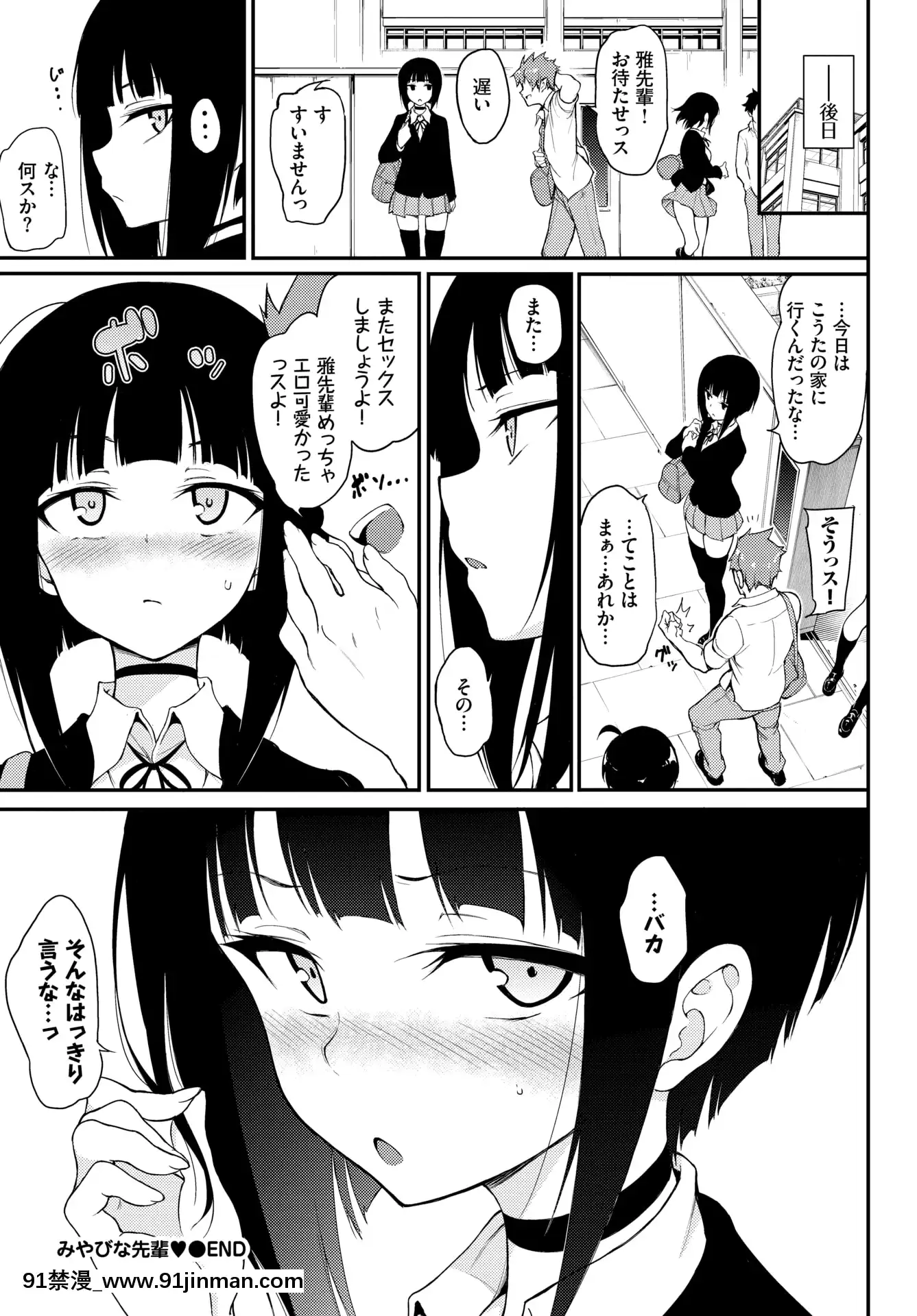 (成年コミック)[雑誌]COMICBAVEL2020年5月號[DL版[17 h漫 線上]