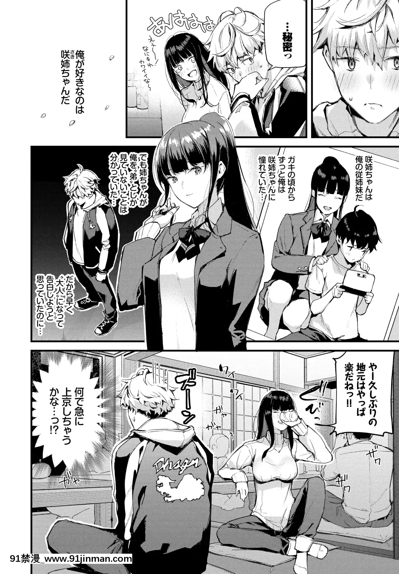 (成年コミック)[雑誌]COMICBAVEL2020年5月號[DL版[17 h漫 線上]