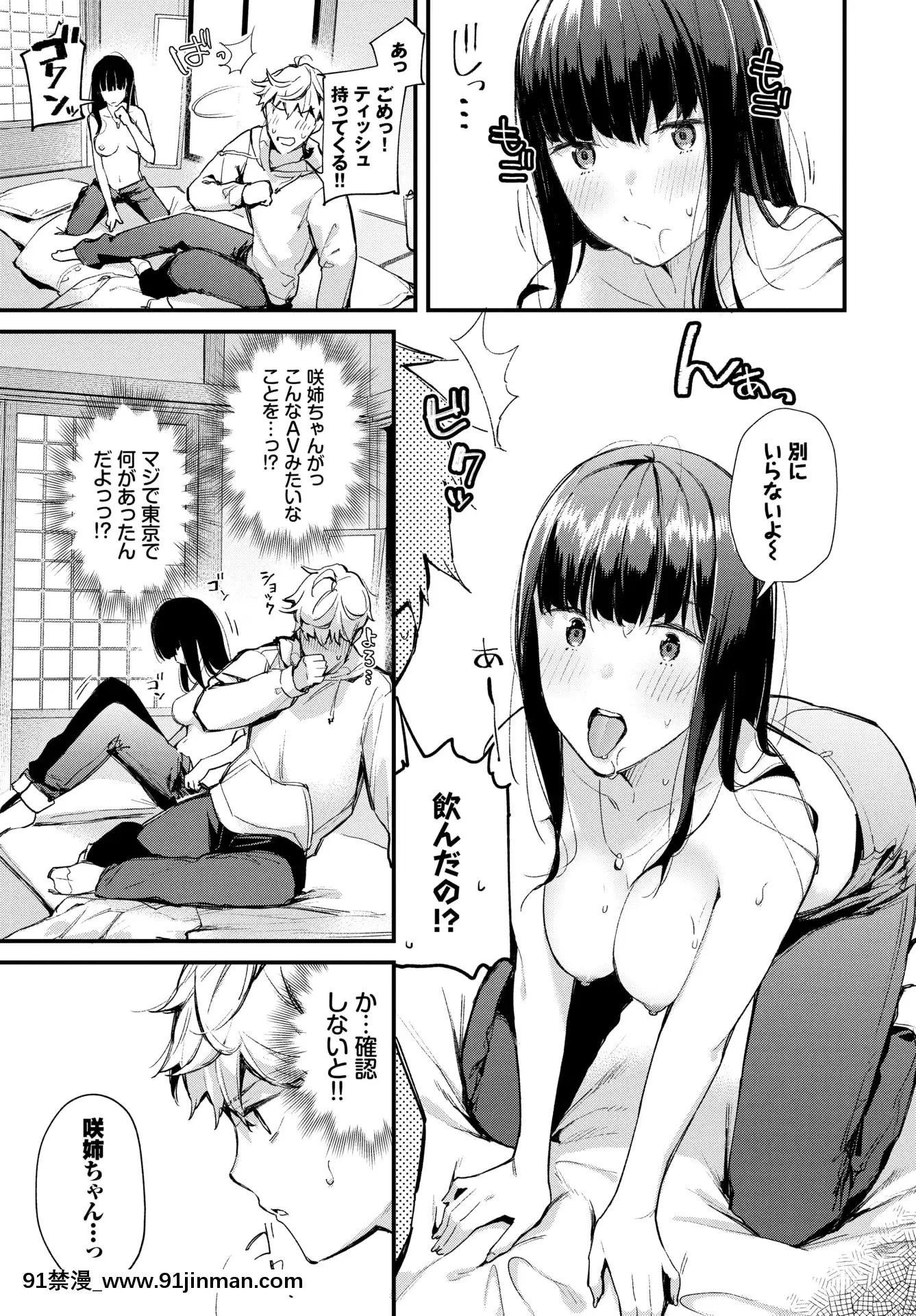 (成年コミック)[雑誌]COMICBAVEL2020年5月號[DL版[17 h漫 線上]