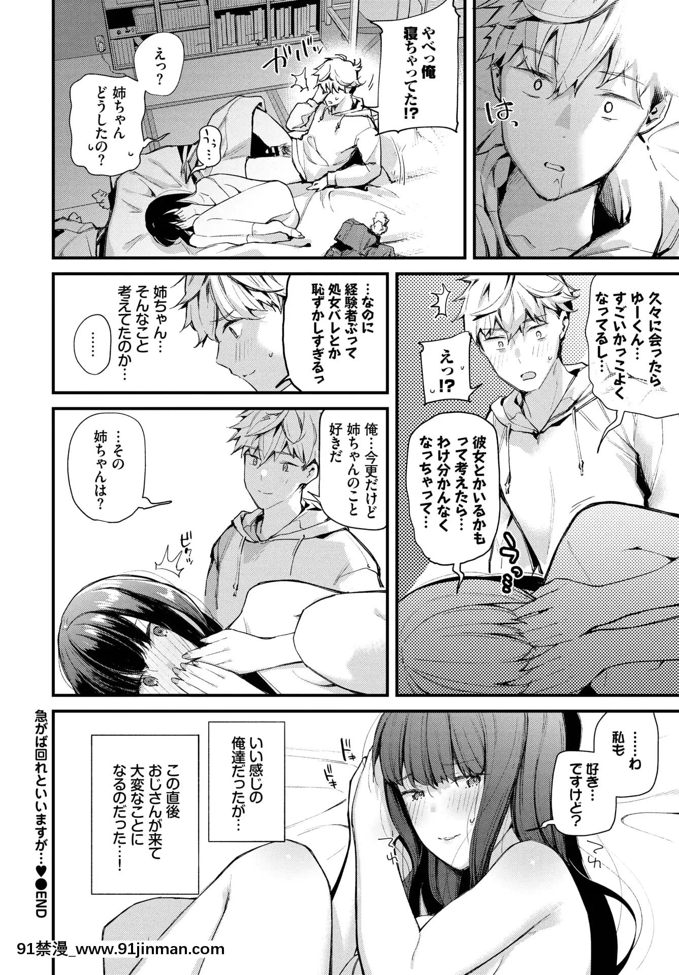 (成年コミック)[雑誌]COMICBAVEL2020年5月號[DL版[17 h漫 線上]
