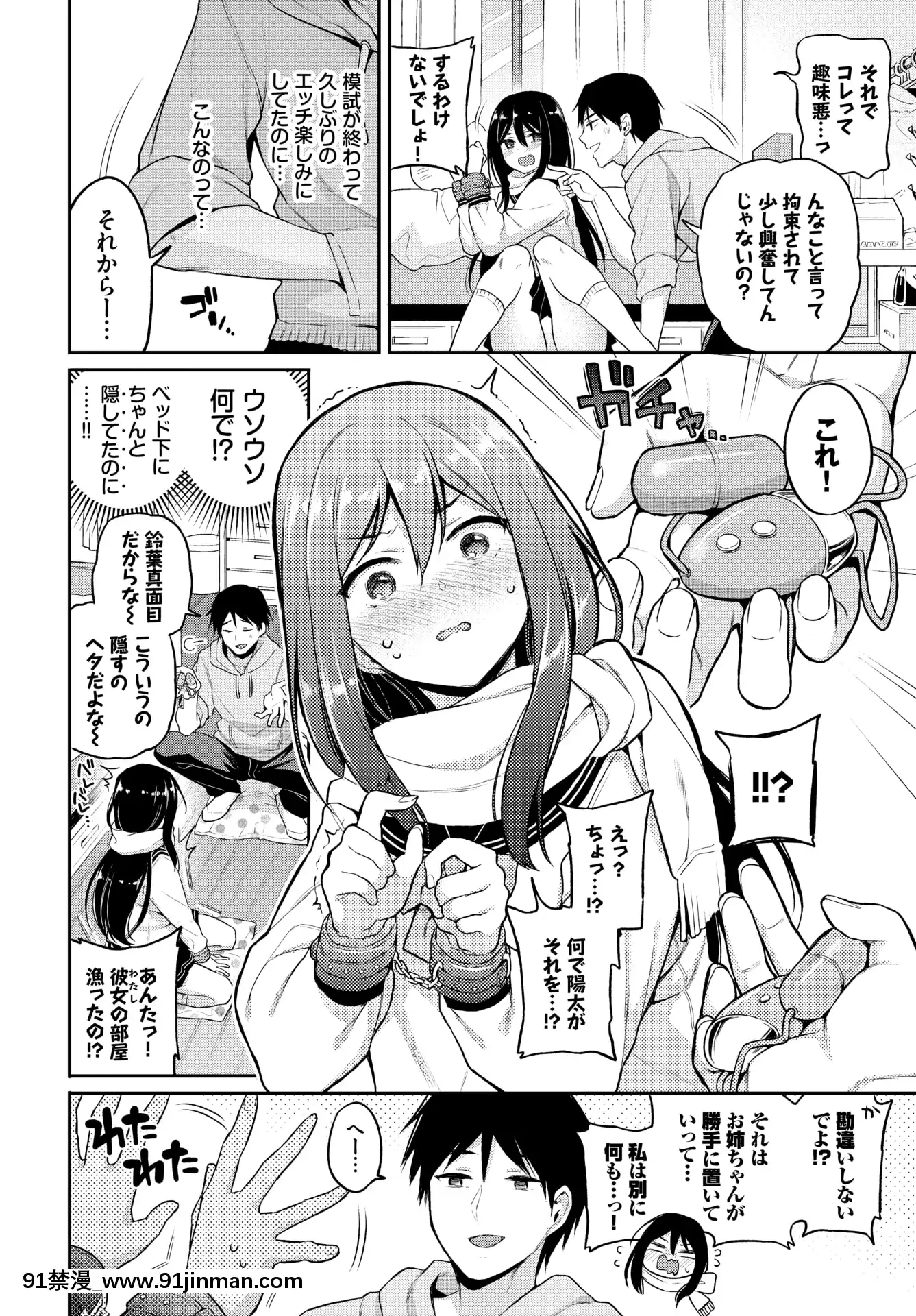 (成年コミック)[雑誌]COMICBAVEL2020年5月號[DL版[17 h漫 線上]