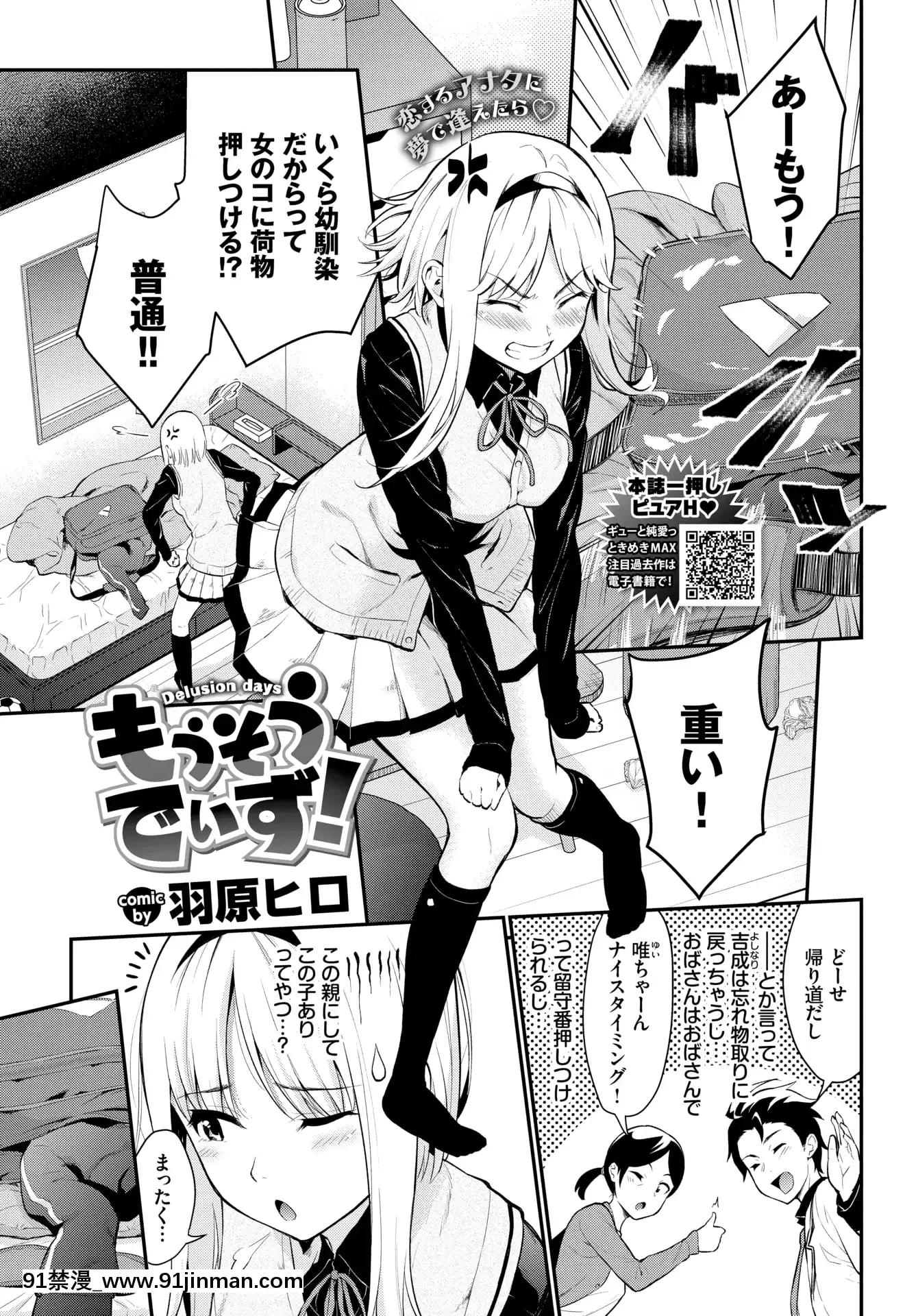 (成年コミック)[雑誌]COMICBAVEL2020年5月號[DL版[17 h漫 線上]