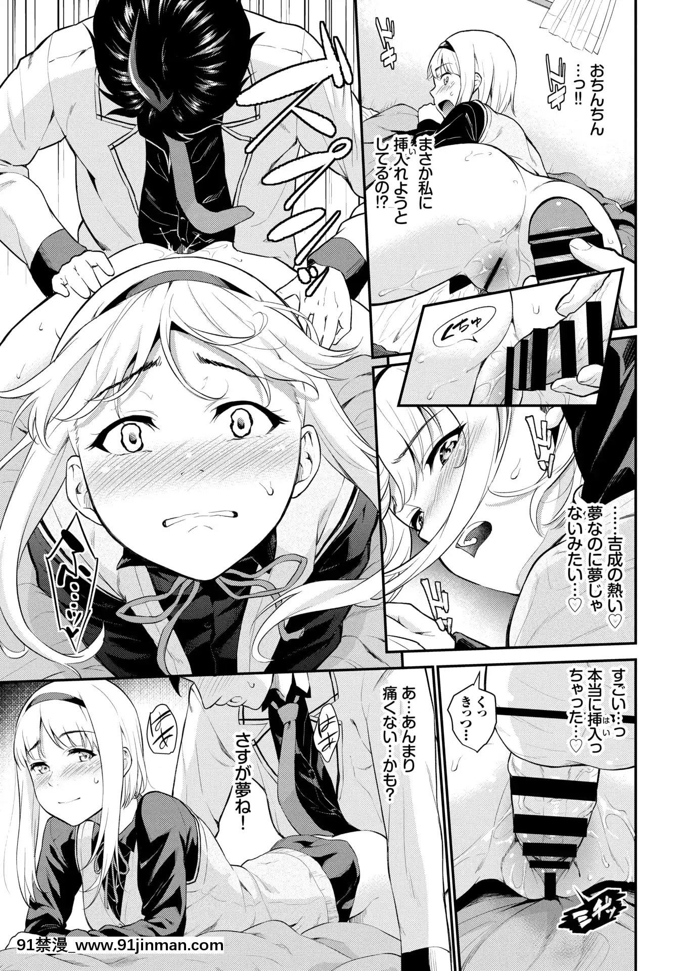 (成年コミック)[雑誌]COMICBAVEL2020年5月號[DL版[17 h漫 線上]