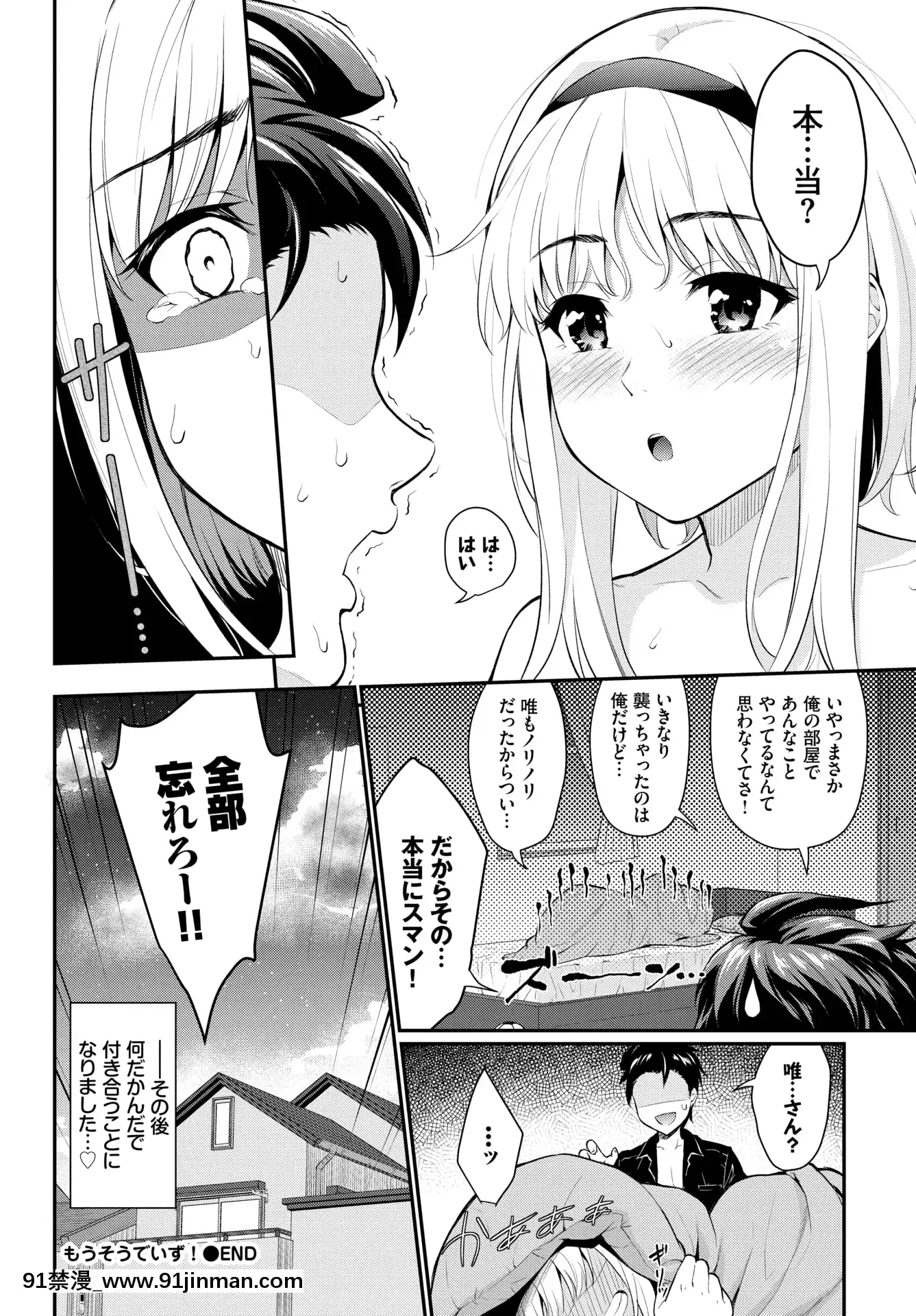 (成年コミック)[雑誌]COMICBAVEL2020年5月號[DL版[17 h漫 線上]