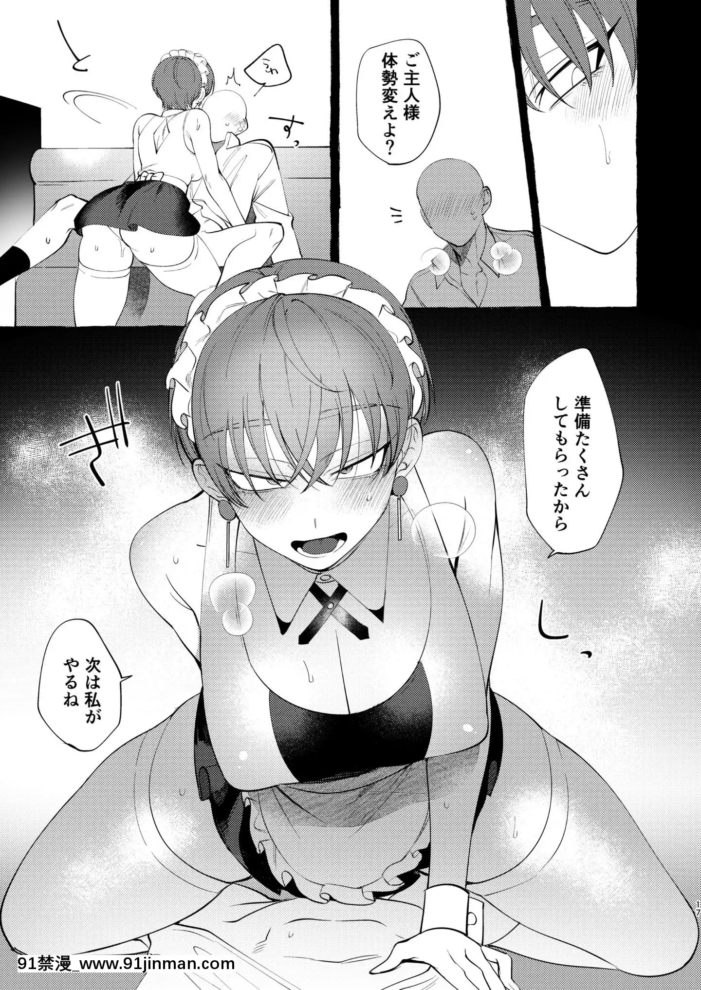 ReverseService[夏庵 h漫]