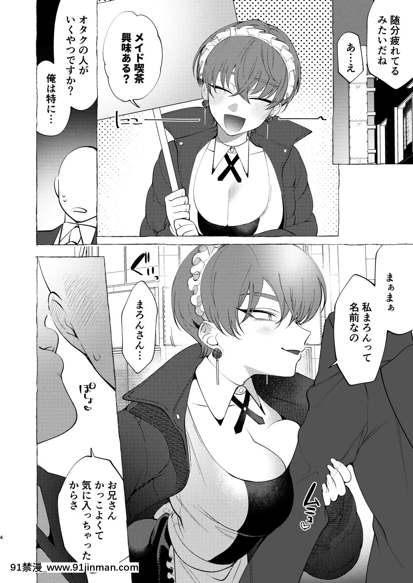 ReverseService[夏庵 h漫]