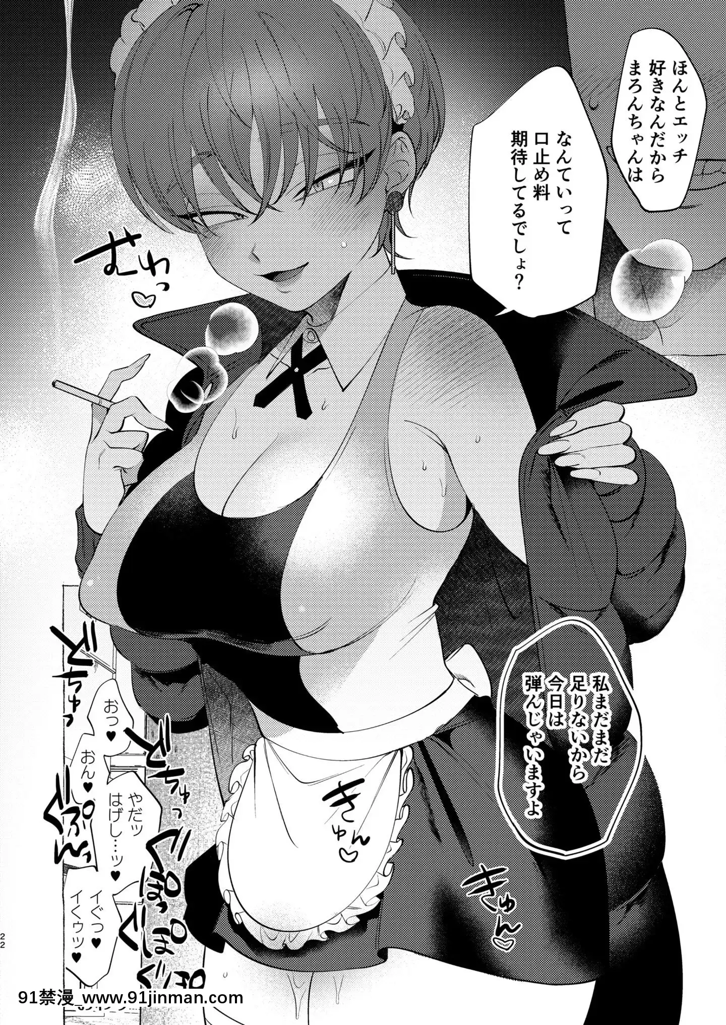 ReverseService[夏庵 h漫]