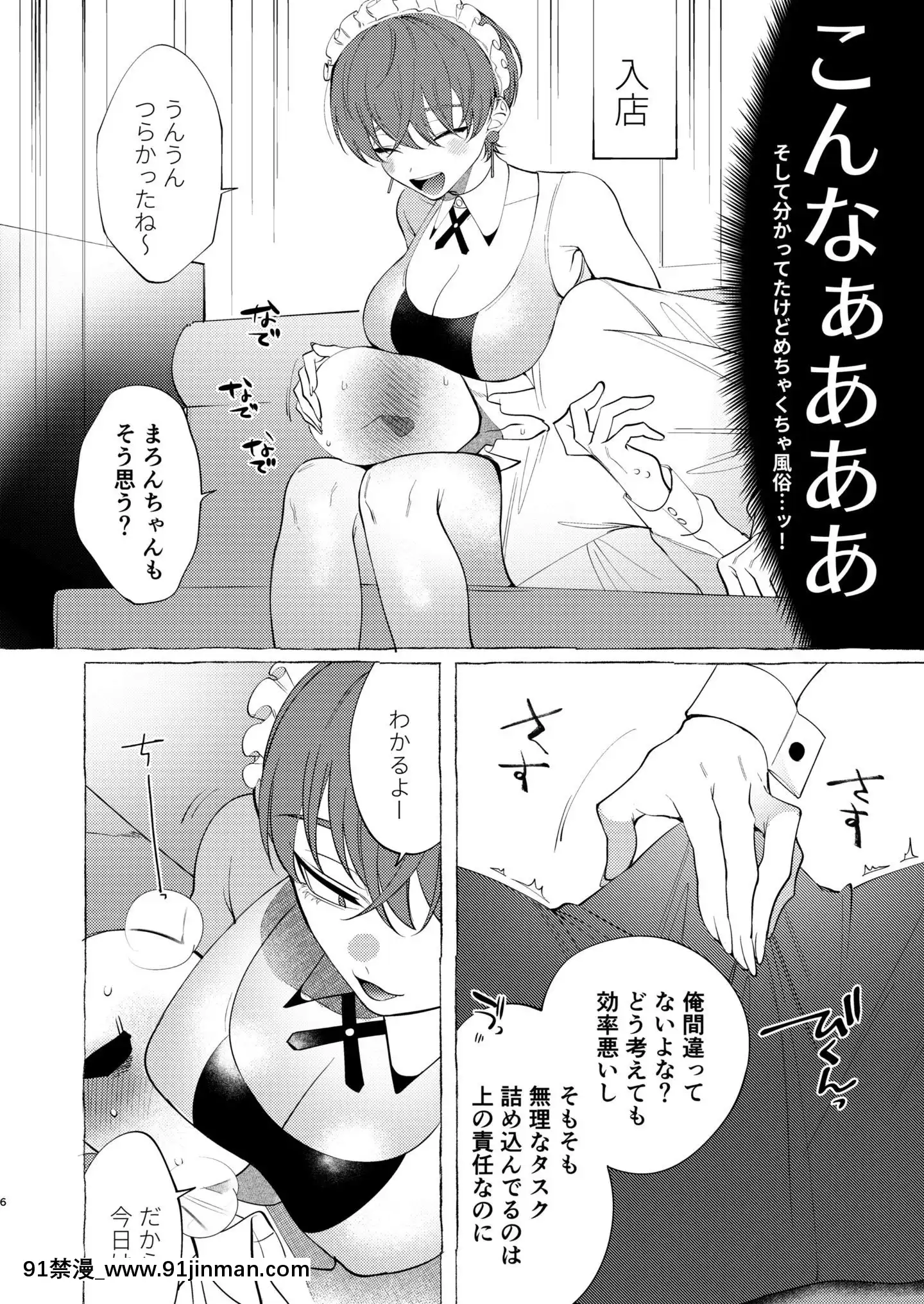 ReverseService[夏庵 h漫]