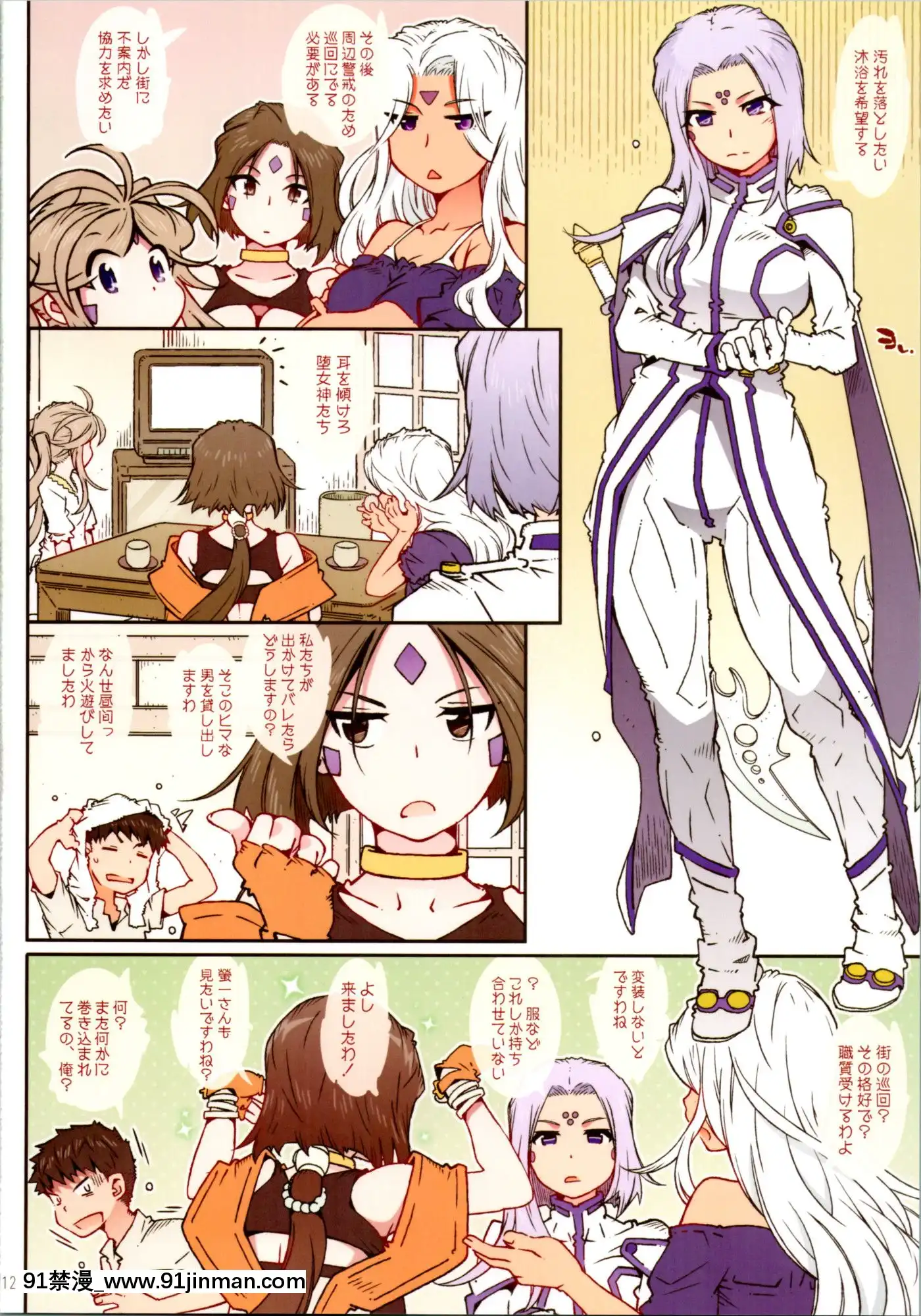 CANDYBELL14a[失禁 h漫]