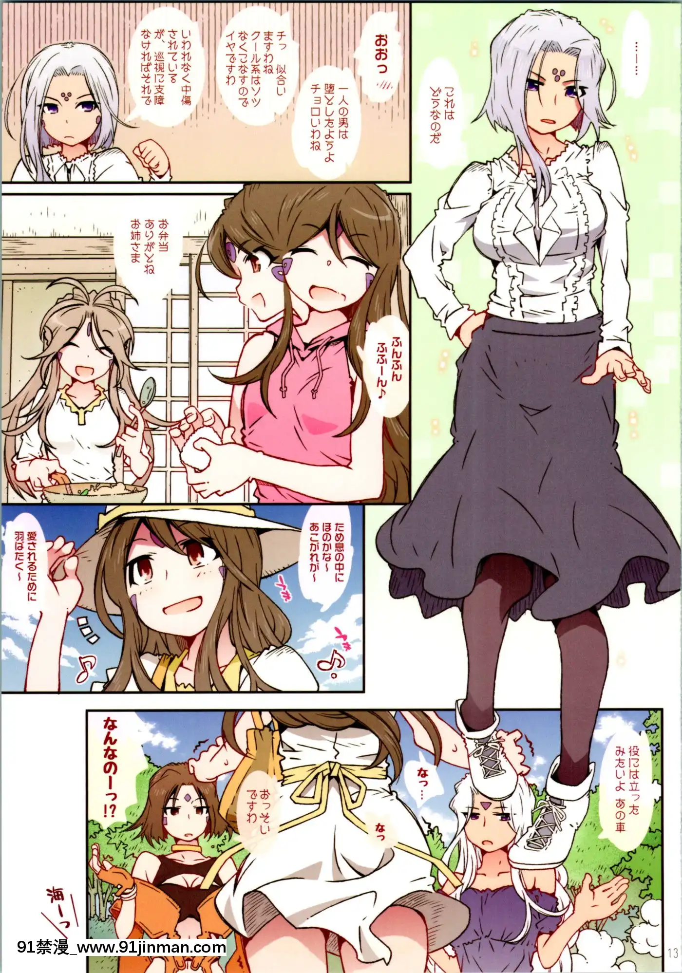 CANDYBELL14a[失禁 h漫]