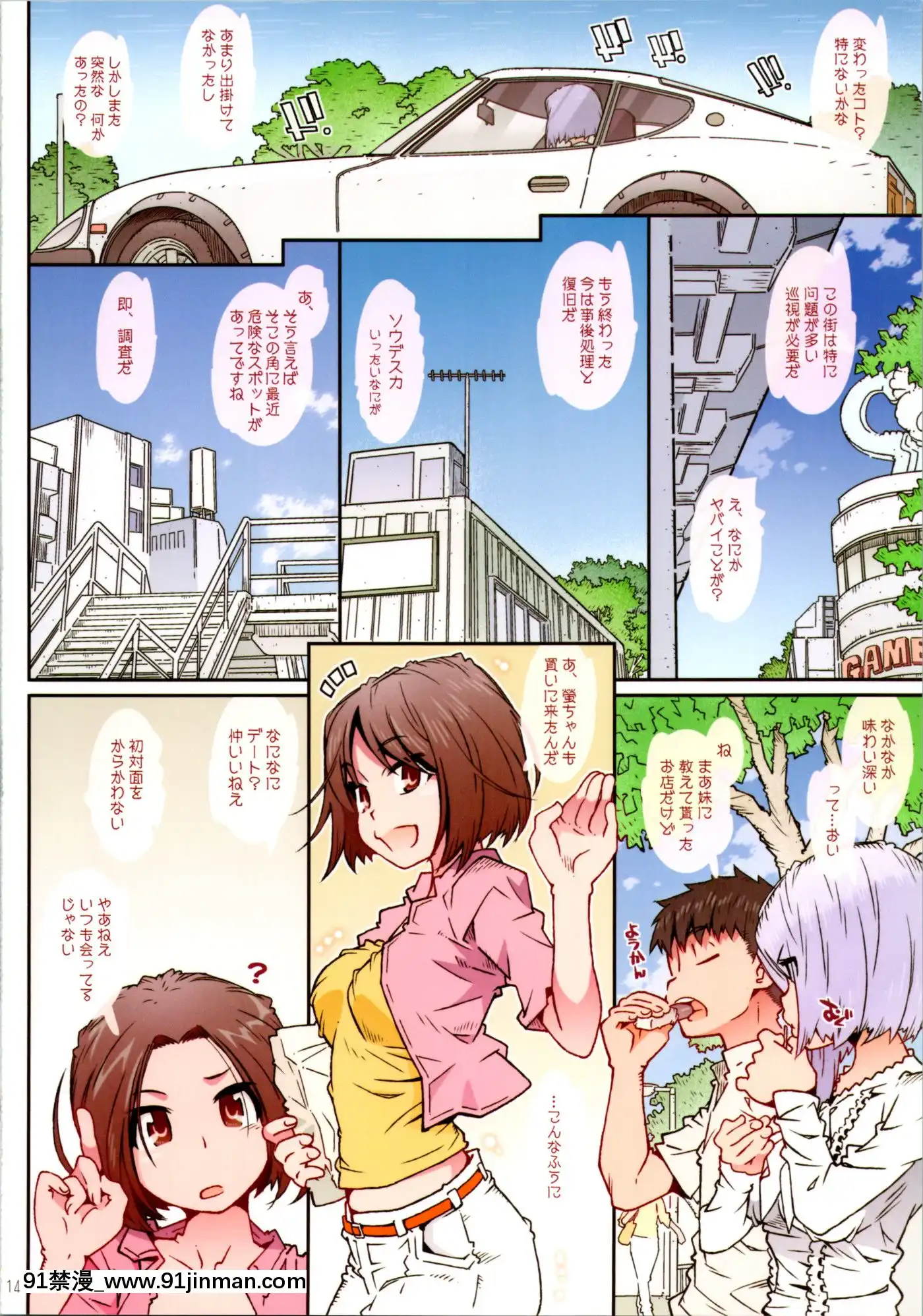 CANDYBELL14a[失禁 h漫]