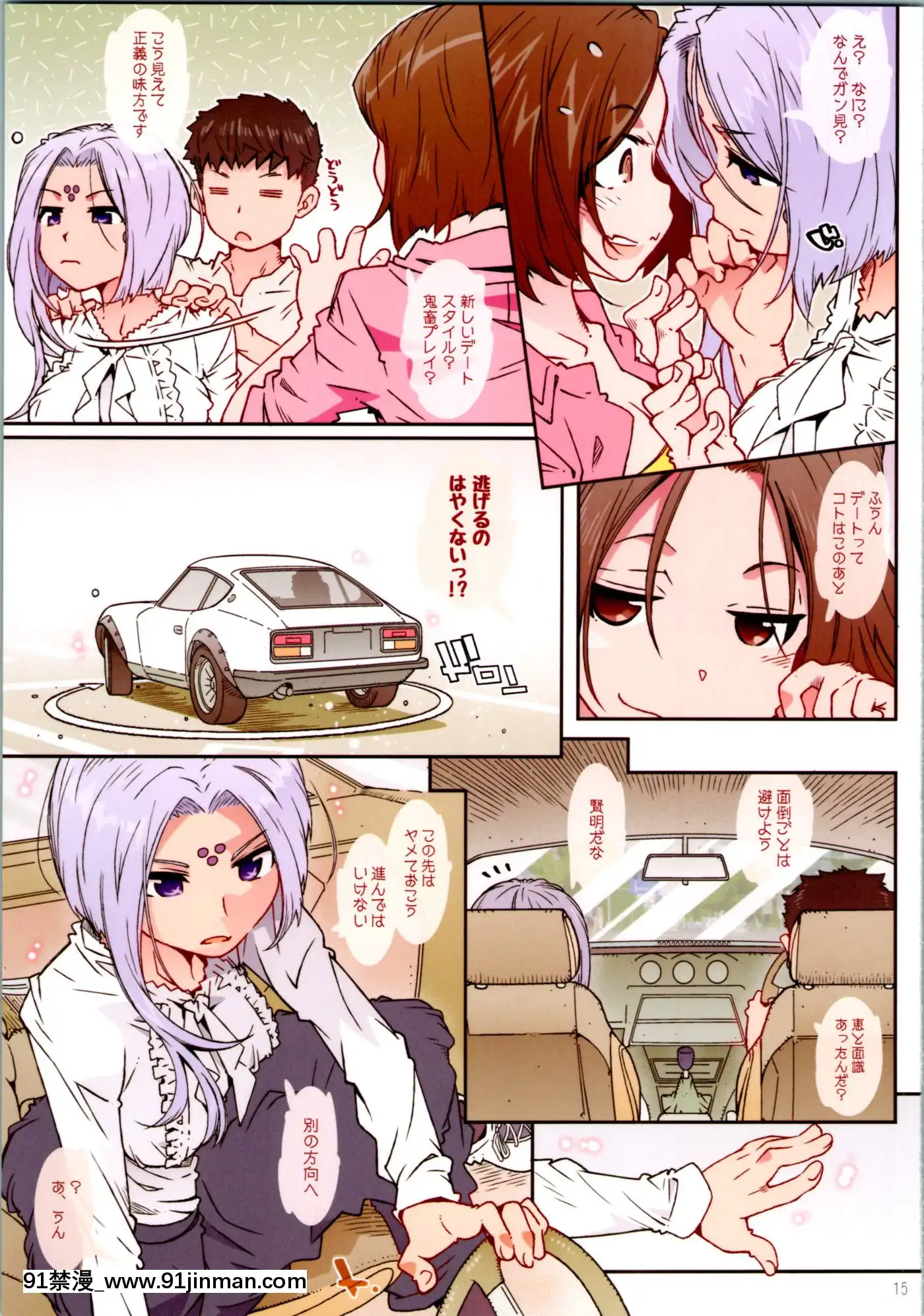 CANDYBELL14a[失禁 h漫]