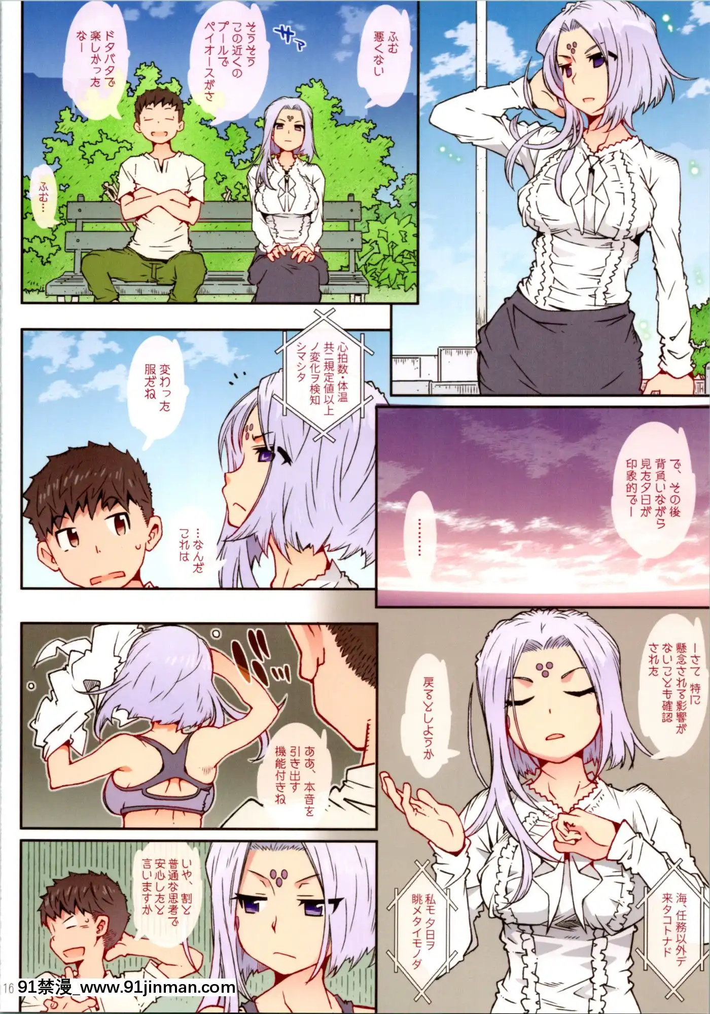 CANDYBELL14a[失禁 h漫]