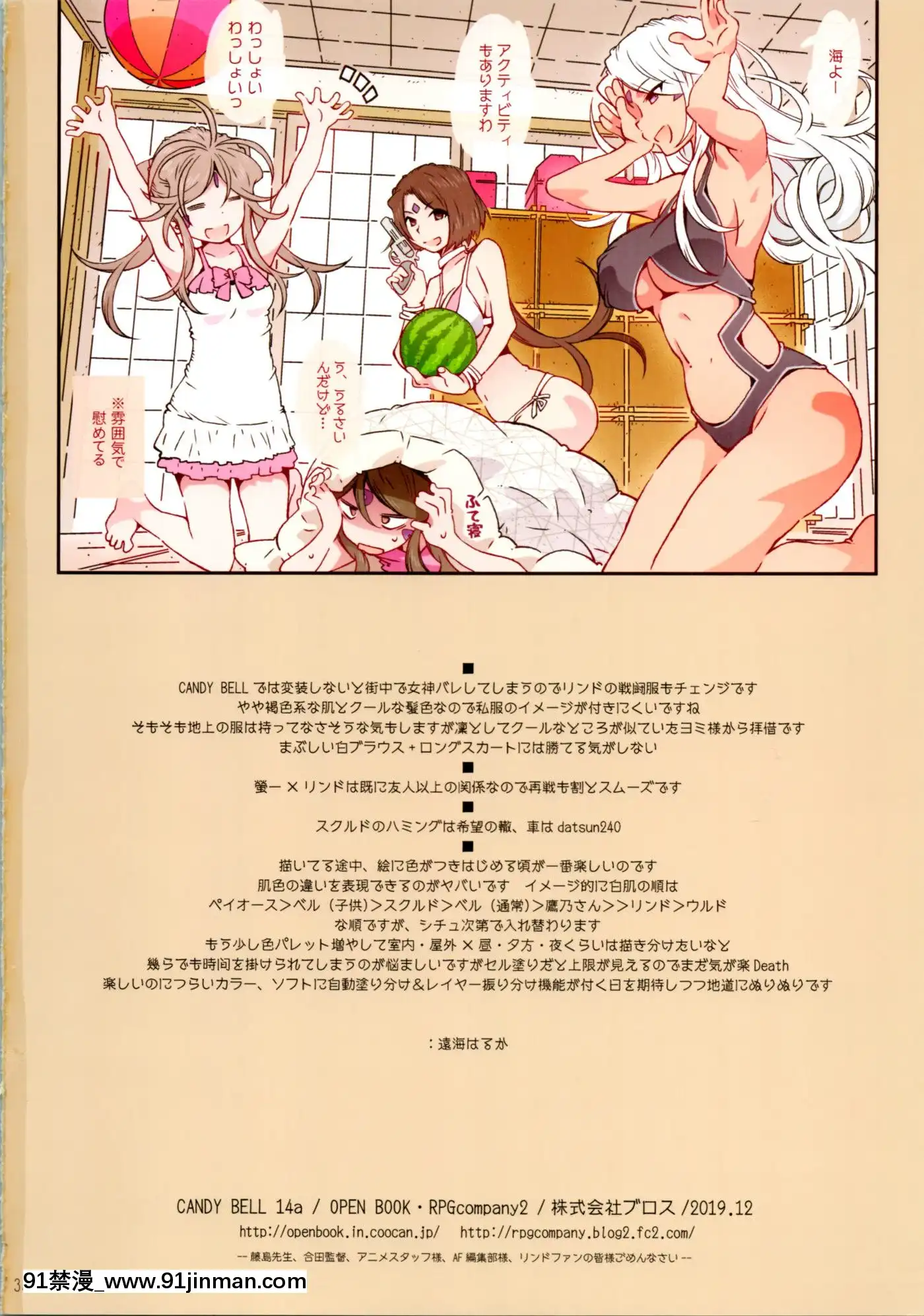 CANDYBELL14a[失禁 h漫]