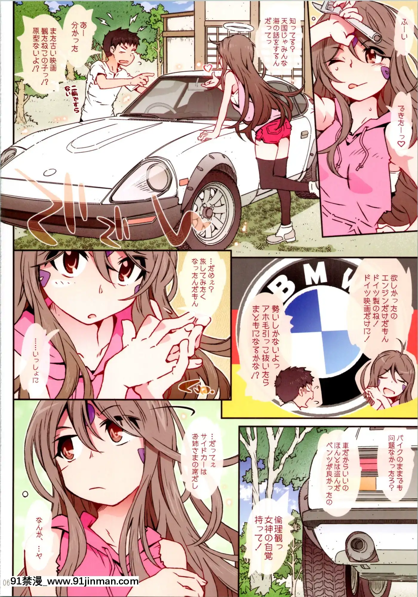 CANDYBELL14a[失禁 h漫]
