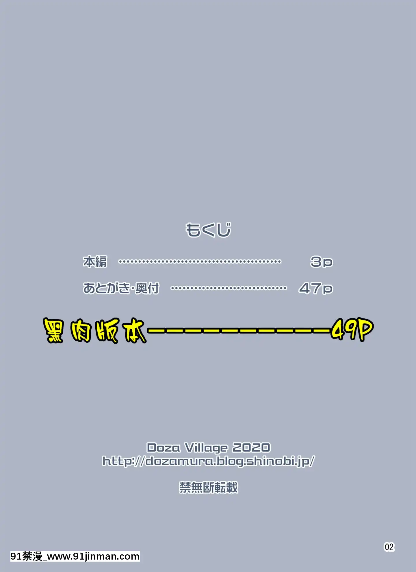 [禁漫漢化組][Digital][DOZAVillage(どざむら)]わいせつクリニック[中國翻訳][DL版][diner a 18h]