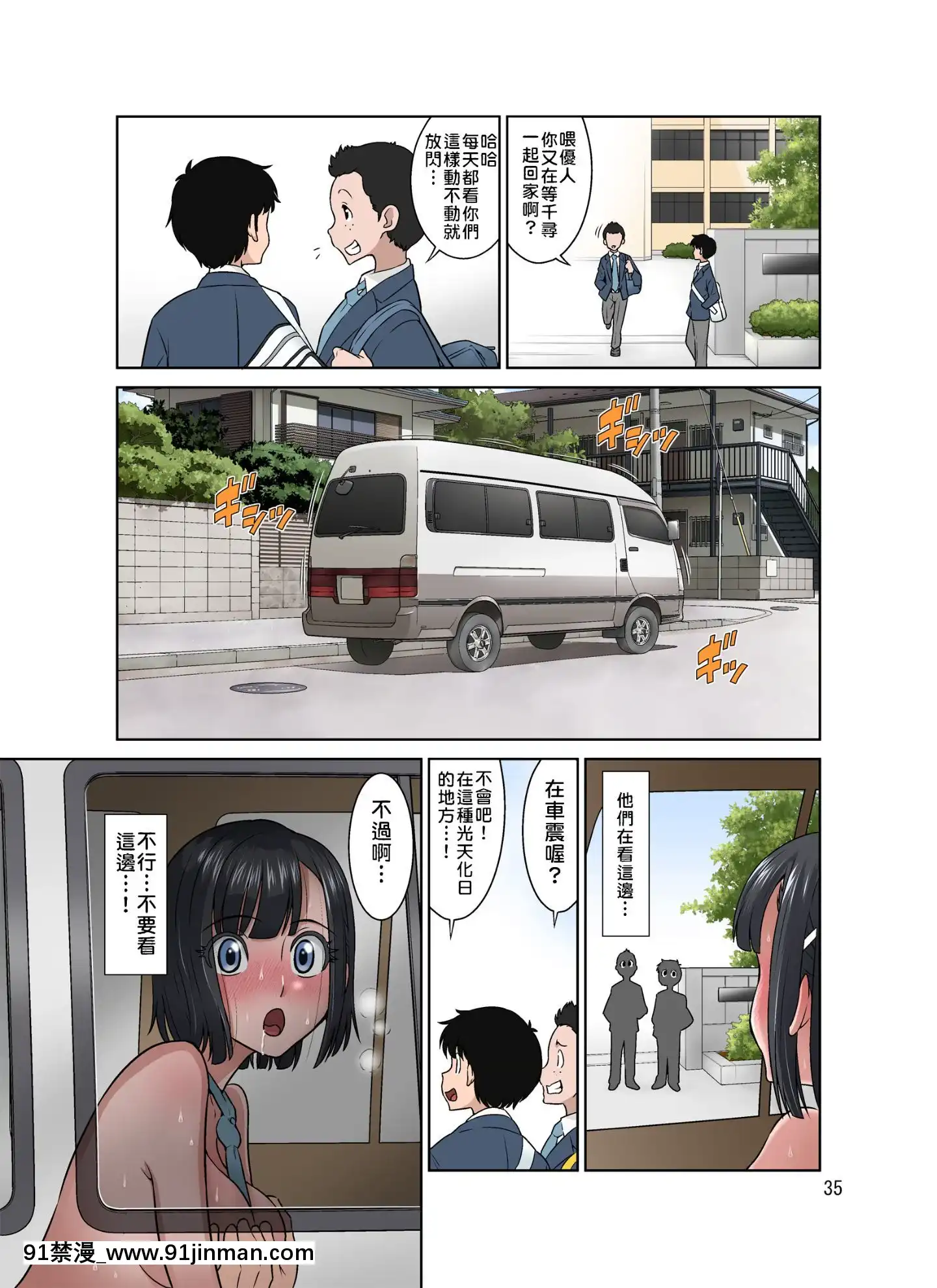 [禁漫漢化組][Digital][DOZAVillage(どざむら)]わいせつクリニック[中國翻訳][DL版][diner a 18h]