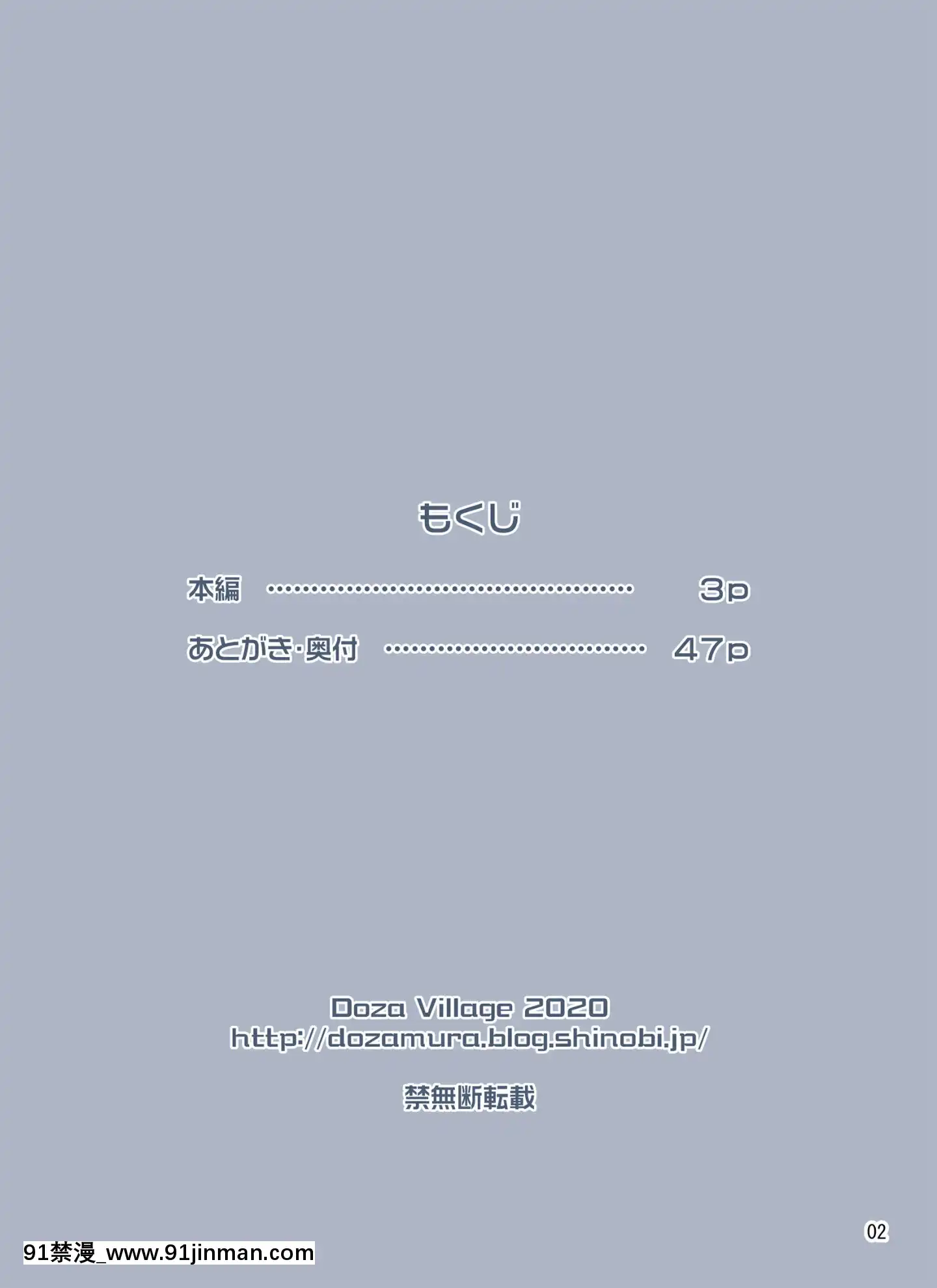 [禁漫漢化組][Digital][DOZAVillage(どざむら)]わいせつクリニック[中國翻訳][DL版][diner a 18h]