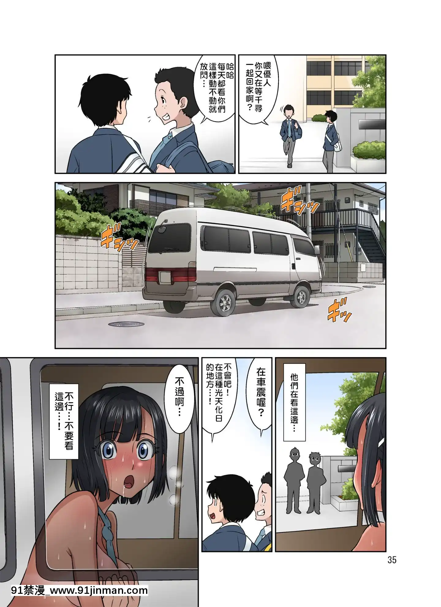 [禁漫漢化組][Digital][DOZAVillage(どざむら)]わいせつクリニック[中國翻訳][DL版][diner a 18h]