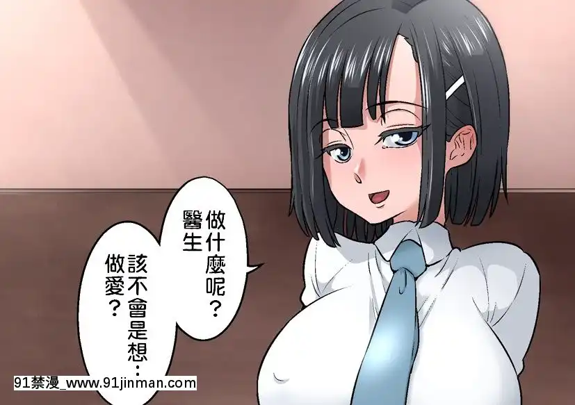 [禁漫漢化組][Digital][DOZAVillage(どざむら)]わいせつクリニック[中國翻訳][DL版][diner a 18h]