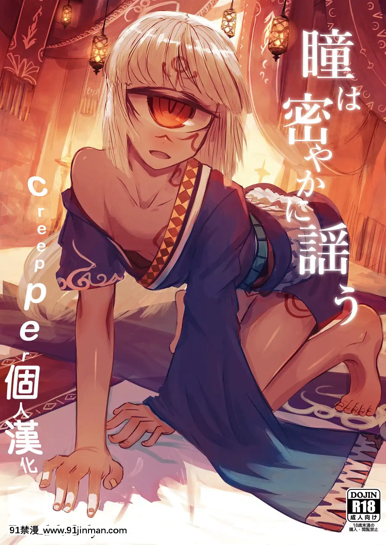 HitomiWaHisoyakaNiUtau[魔術學姐 h漫]