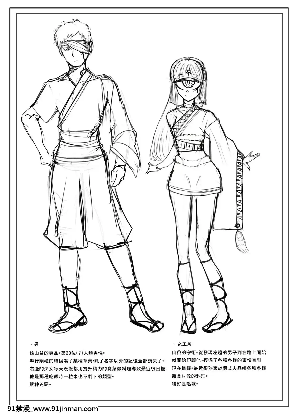 HitomiWaHisoyakaNiUtau[魔術學姐 h漫]