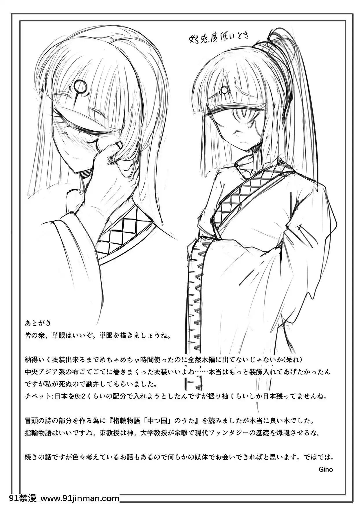 HitomiWaHisoyakaNiUtau[魔術學姐 h漫]