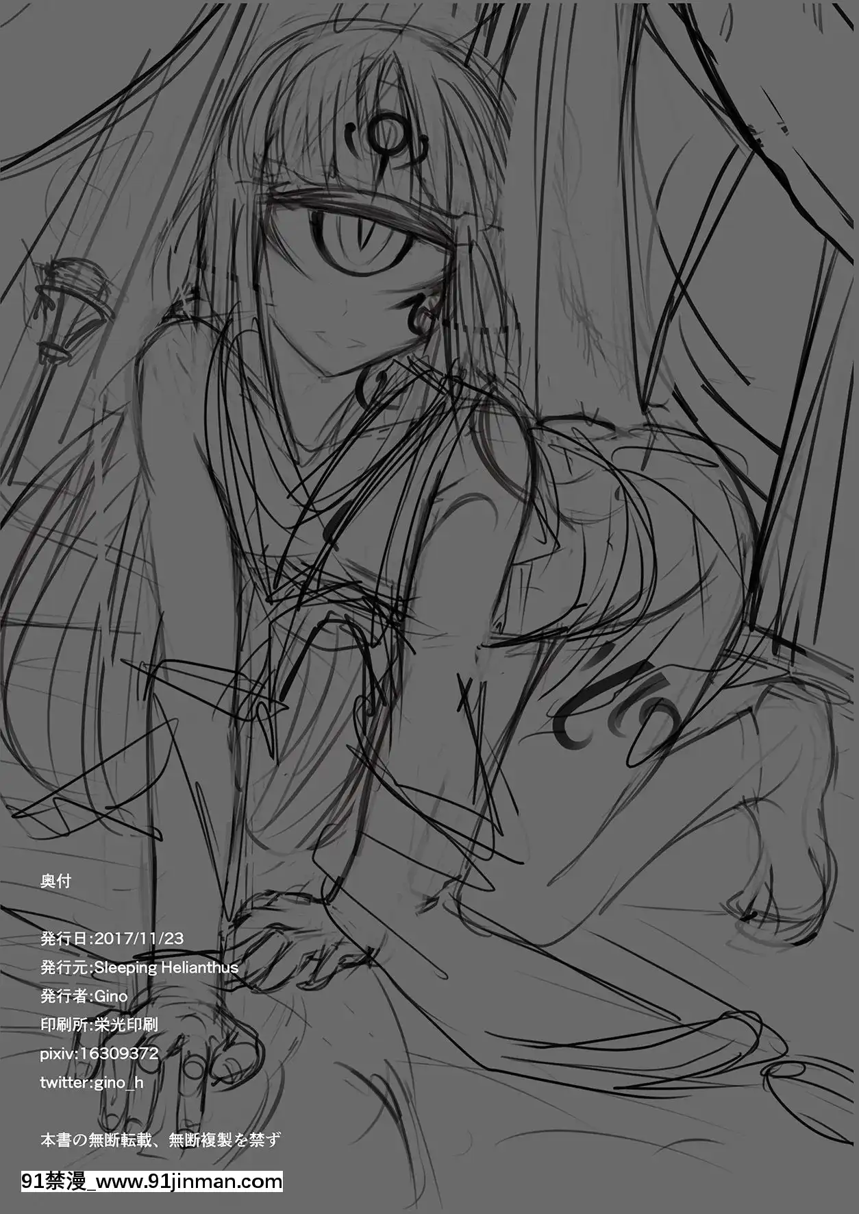HitomiWaHisoyakaNiUtau[魔術學姐 h漫]