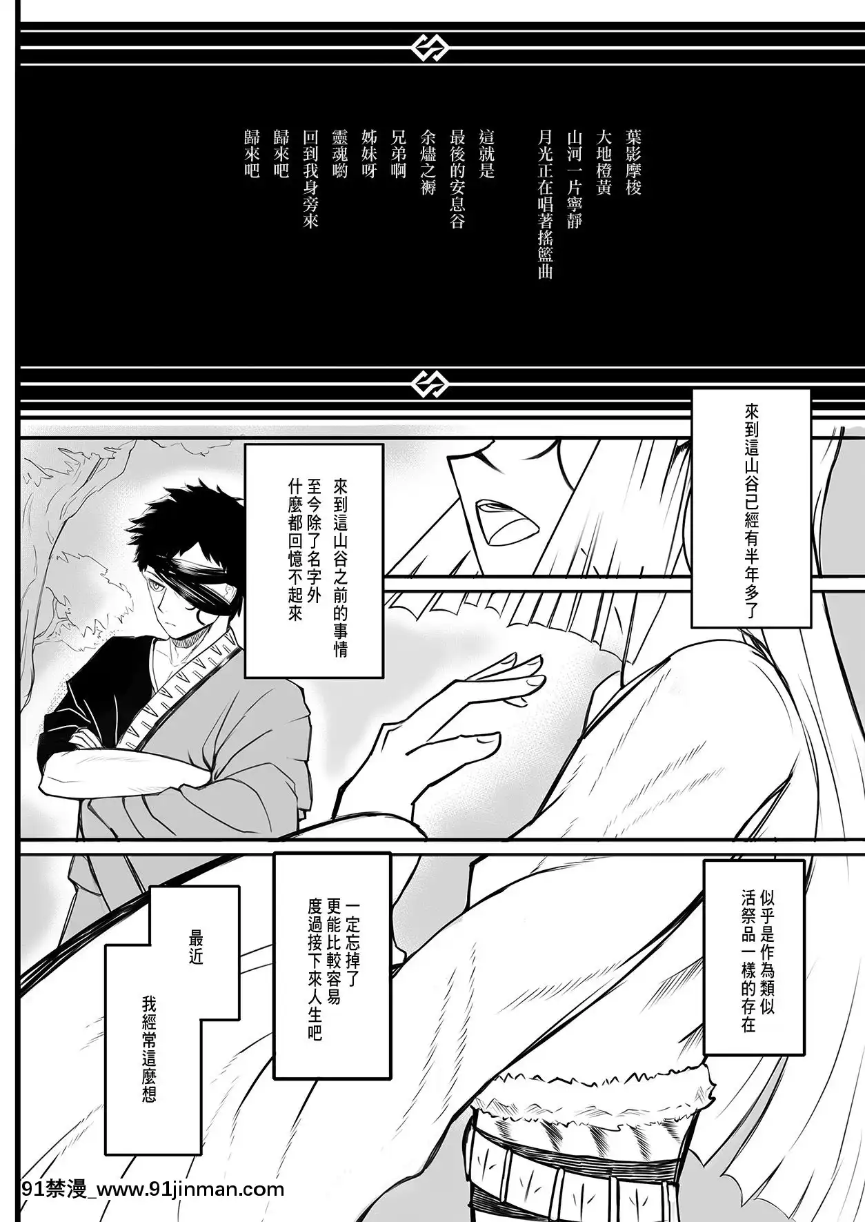 HitomiWaHisoyakaNiUtau[魔術學姐 h漫]