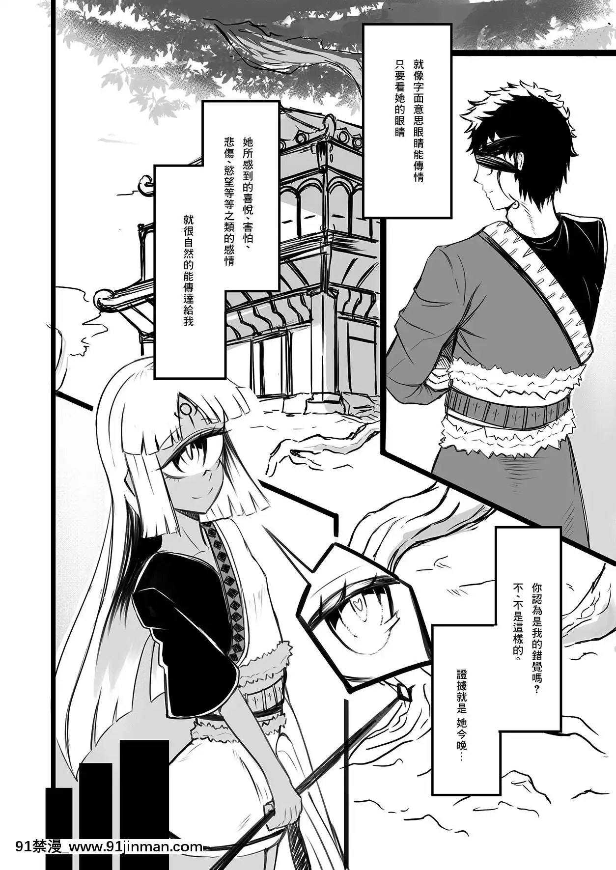 HitomiWaHisoyakaNiUtau[魔術學姐 h漫]