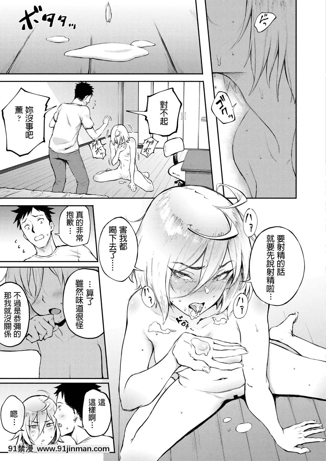 [駿河クロイツ]間違って戀(COMICアオハ2019冬)[h漫 按摩師]
