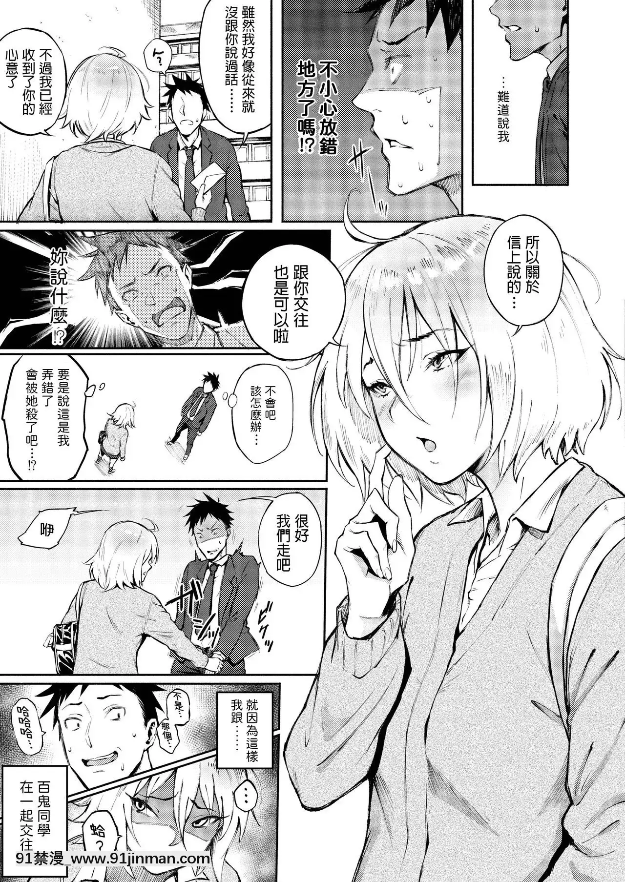 [駿河クロイツ]間違って戀(COMICアオハ2019冬)[h漫 按摩師]