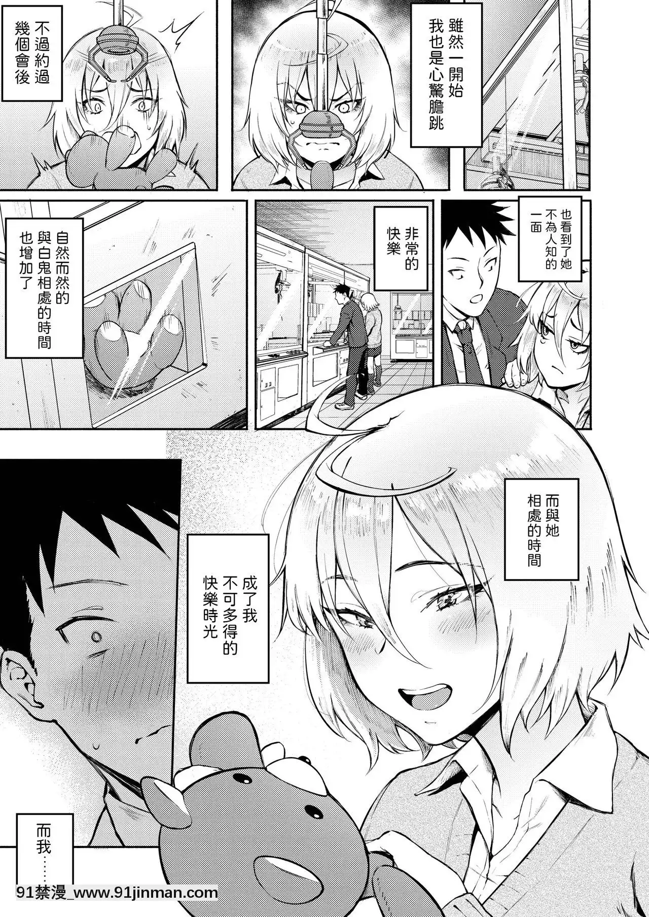 [駿河クロイツ]間違って戀(COMICアオハ2019冬)[h漫 按摩師]