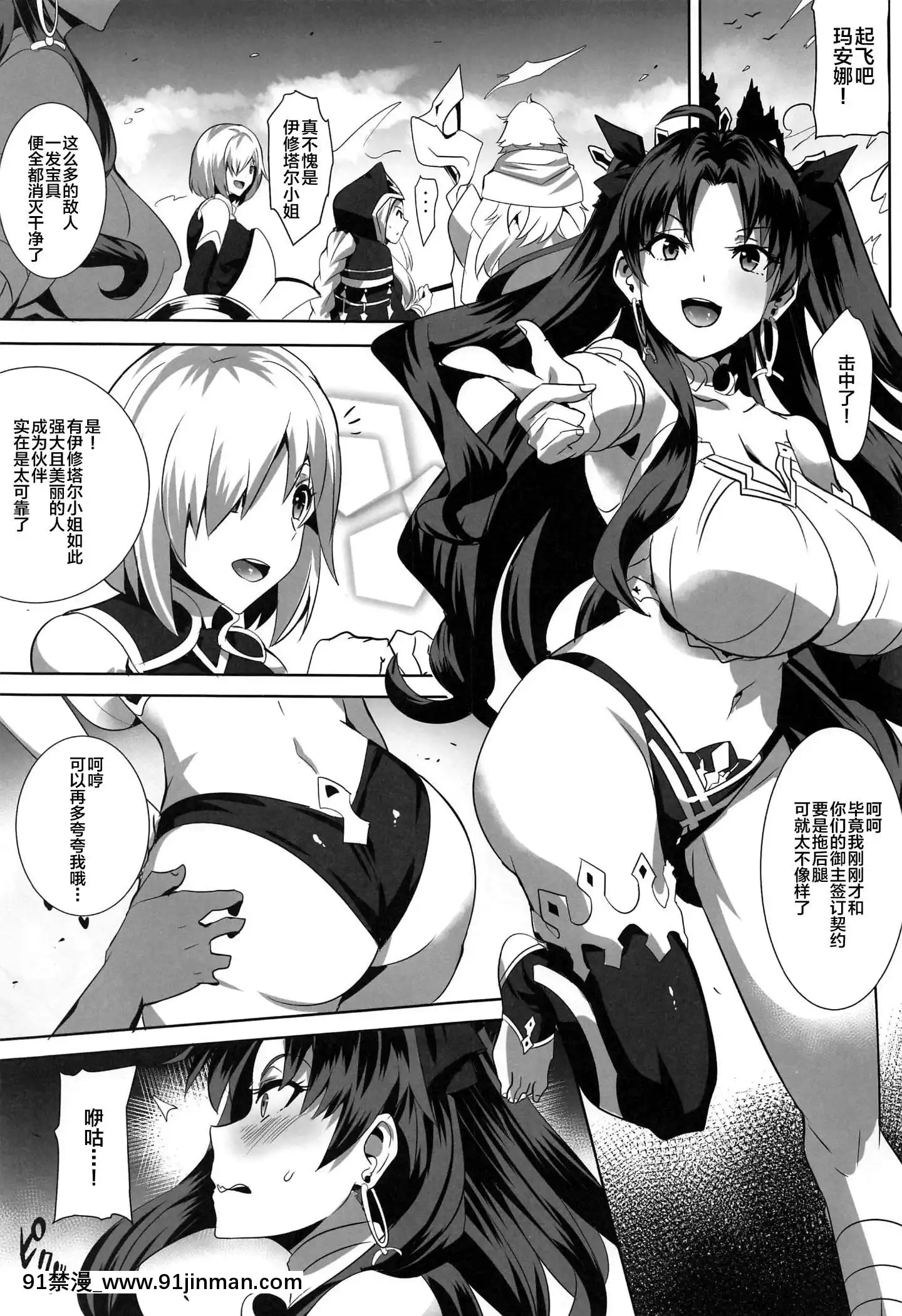 [黎歐×新橋月白日語社][マグカップ(馬克杯)]怒鳴りつけるには～寶石でイシュタルを買ってみた～(FateGrandOrder)[中國翻訳][我的 18h]