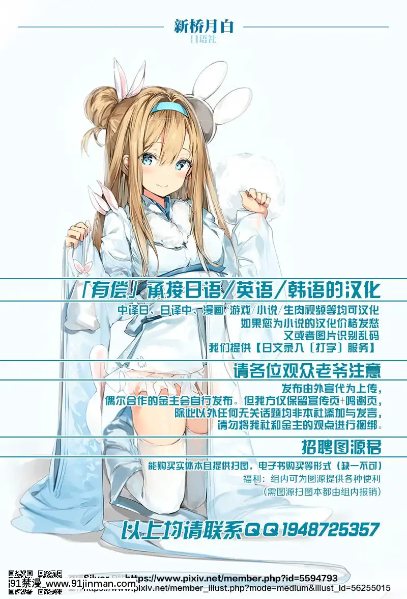 [黎歐×新橋月白日語社][マグカップ(馬克杯)]怒鳴りつけるには～寶石でイシュタルを買ってみた～(FateGrandOrder)[中國翻訳][我的 18h]