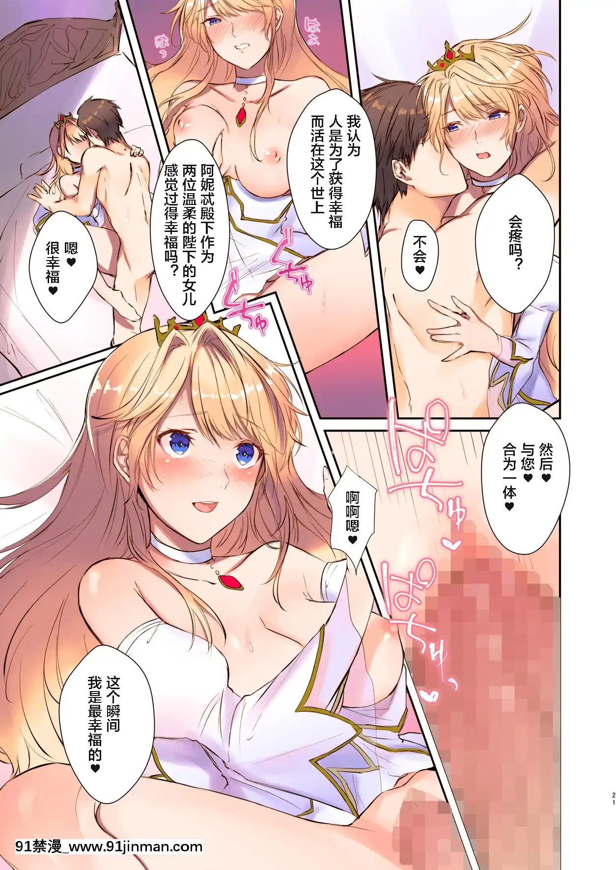 [這很惡墮漢化組][TSFのF(無限の須田時計)]魔王を救済する方法(TSFのFのほん2020年3號)[中國翻訳][成人漫畫 原神]