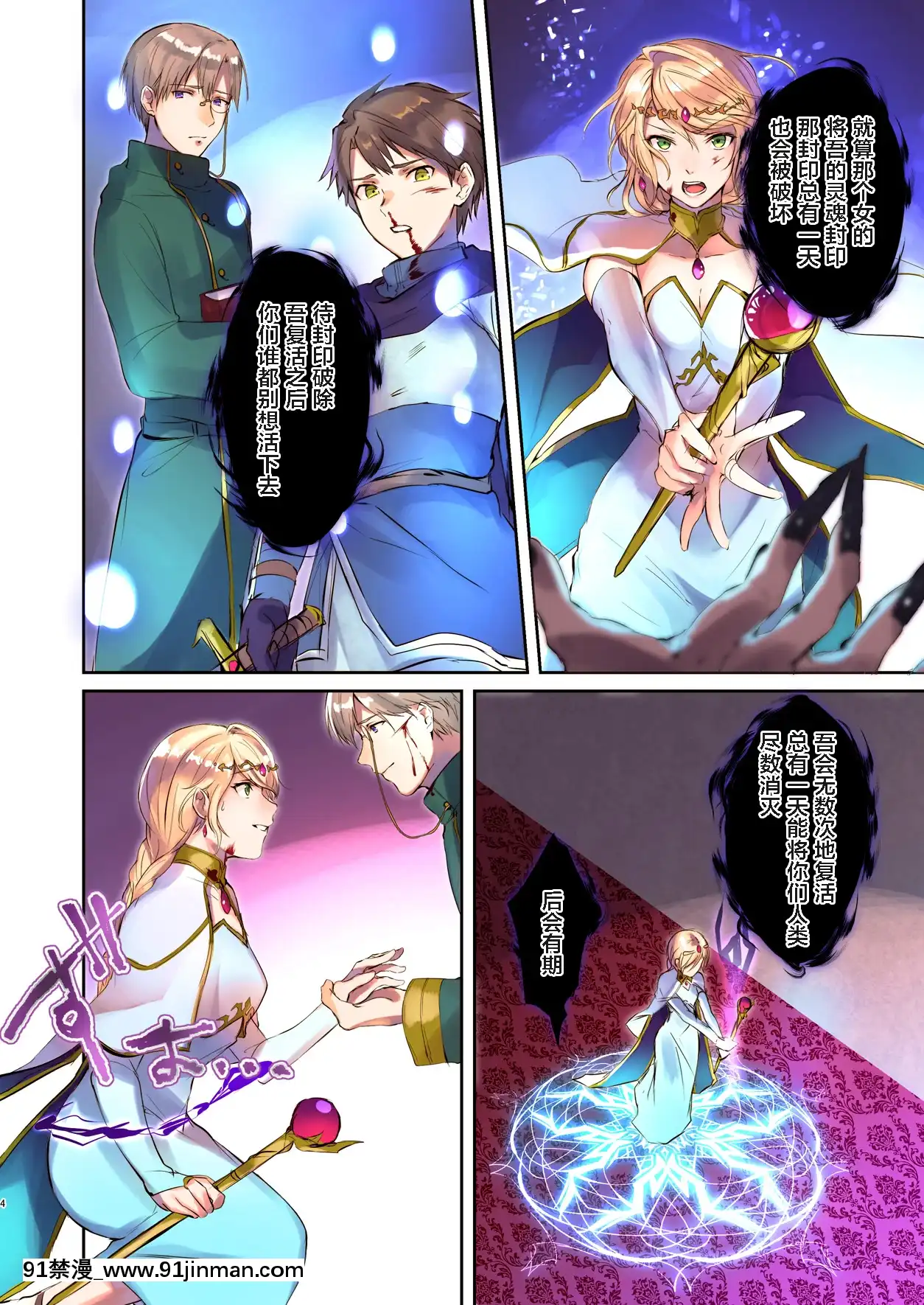 [這很惡墮漢化組][TSFのF(無限の須田時計)]魔王を救済する方法(TSFのFのほん2020年3號)[中國翻訳][成人漫畫 原神]
