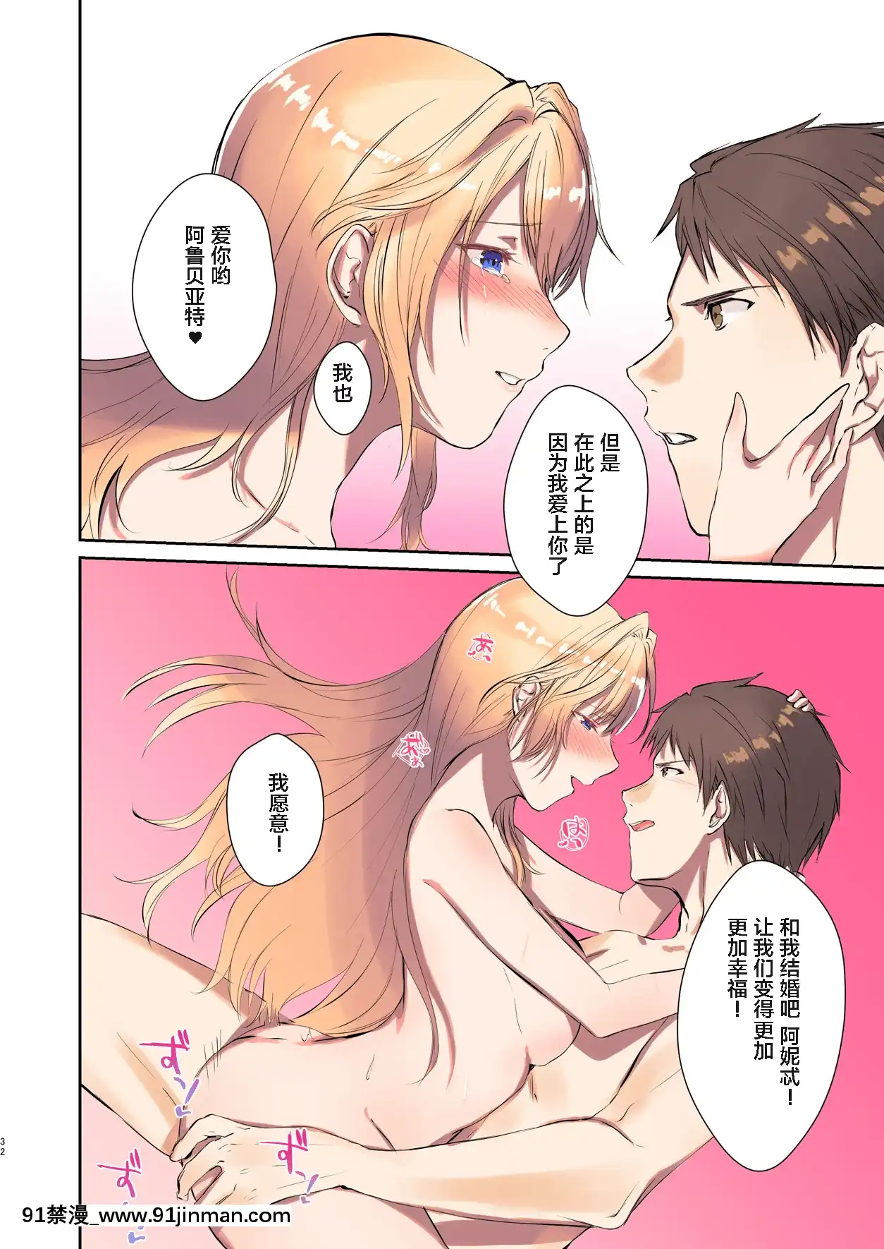 [這很惡墮漢化組][TSFのF(無限の須田時計)]魔王を救済する方法(TSFのFのほん2020年3號)[中國翻訳][成人漫畫 原神]