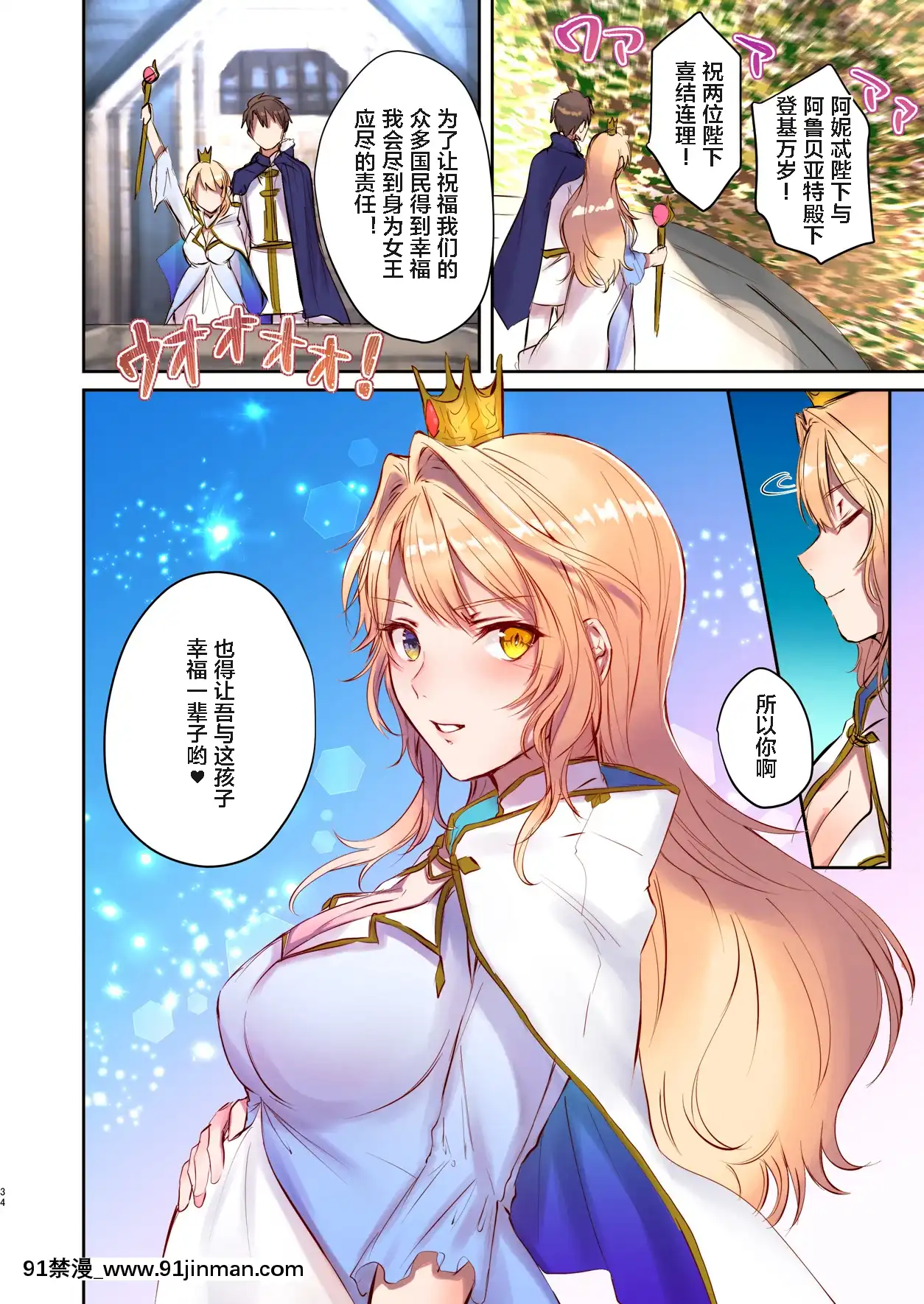 [這很惡墮漢化組][TSFのF(無限の須田時計)]魔王を救済する方法(TSFのFのほん2020年3號)[中國翻訳][成人漫畫 原神]