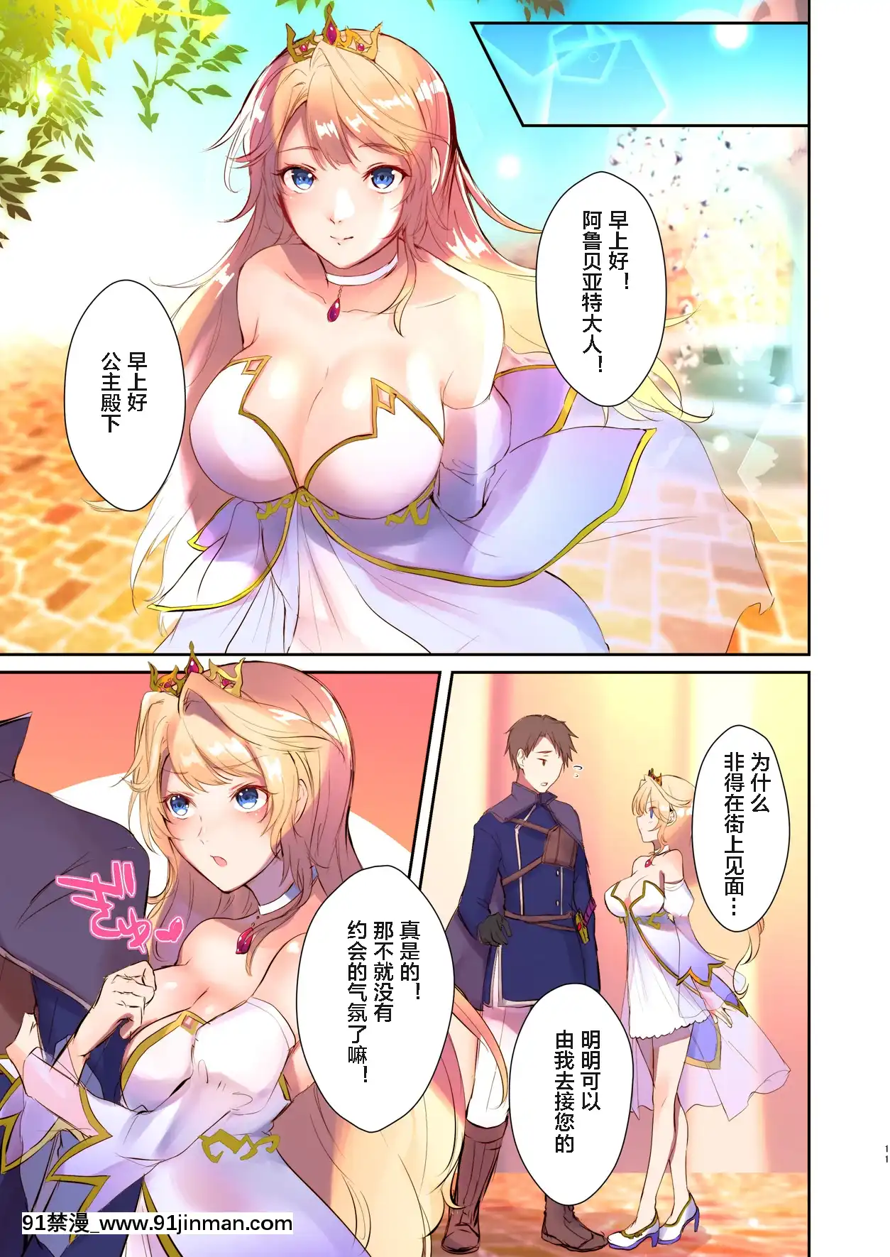[這很惡墮漢化組][TSFのF(無限の須田時計)]魔王を救済する方法(TSFのFのほん2020年3號)[中國翻訳][成人漫畫 原神]