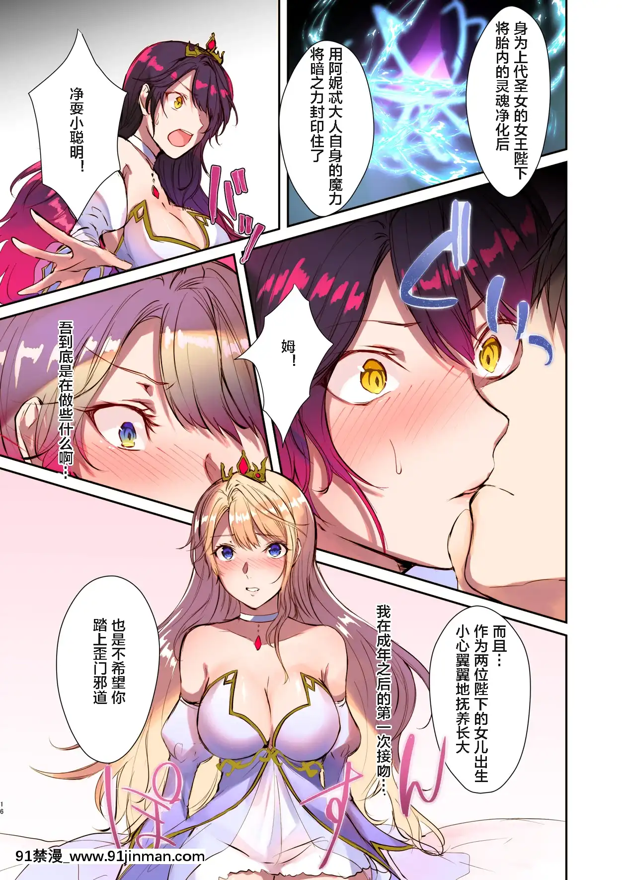 [這很惡墮漢化組][TSFのF(無限の須田時計)]魔王を救済する方法(TSFのFのほん2020年3號)[中國翻訳][成人漫畫 原神]