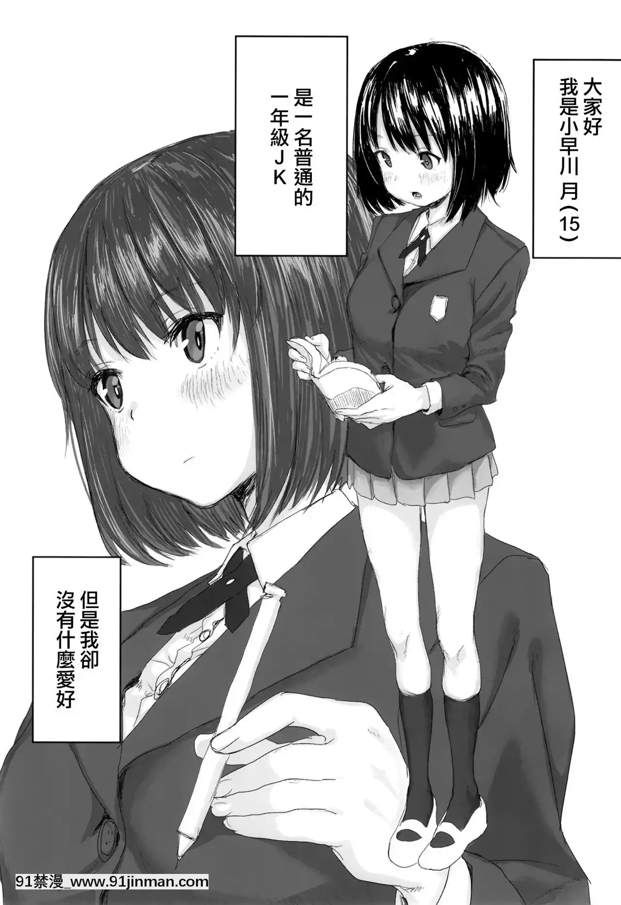 [とまほーく(あっくす)]おなぼん。[磷葉石漢化][Digital][macron 18h]