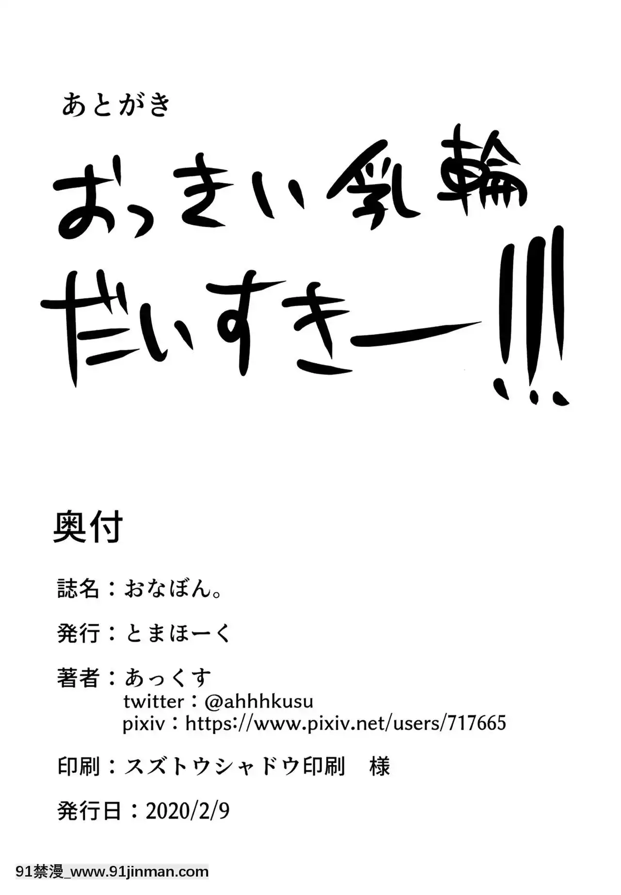 [とまほーく(あっくす)]おなぼん。[磷葉石漢化][Digital][macron 18h]