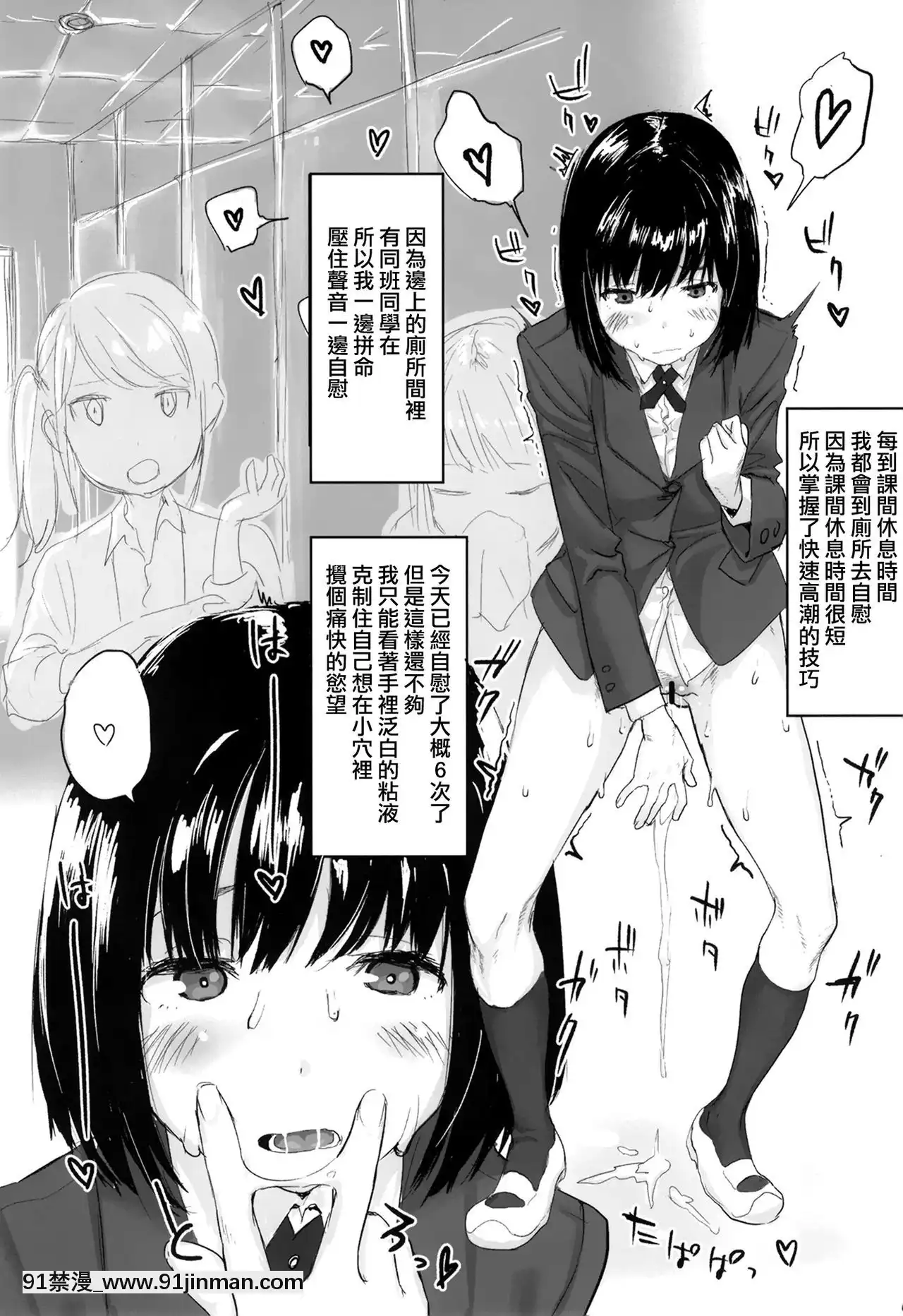[とまほーく(あっくす)]おなぼん。[磷葉石漢化][Digital][macron 18h]
