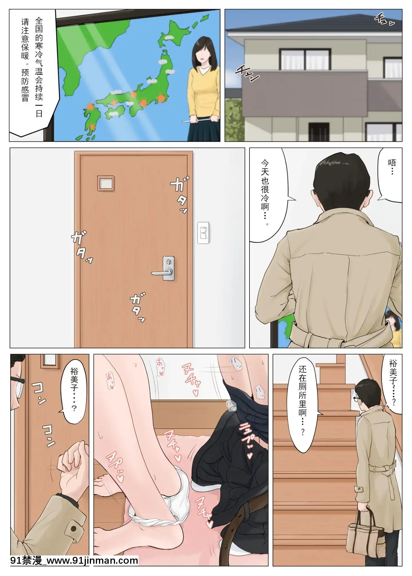 [ほーすている]CG2019.5.21[一路悲傷個人漢化][潤羽るしあ h漫]