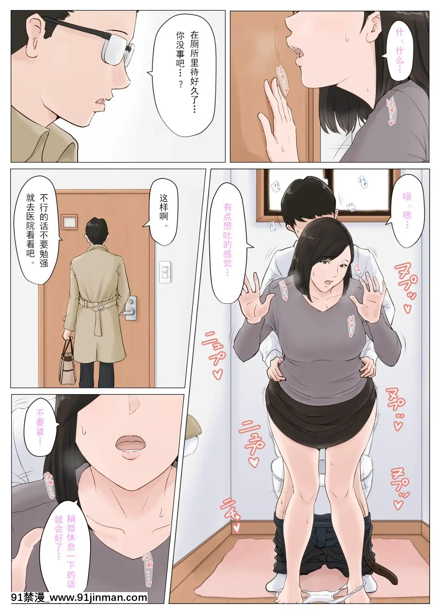 [ほーすている]CG2019.5.21[一路悲傷個人漢化][潤羽るしあ h漫]