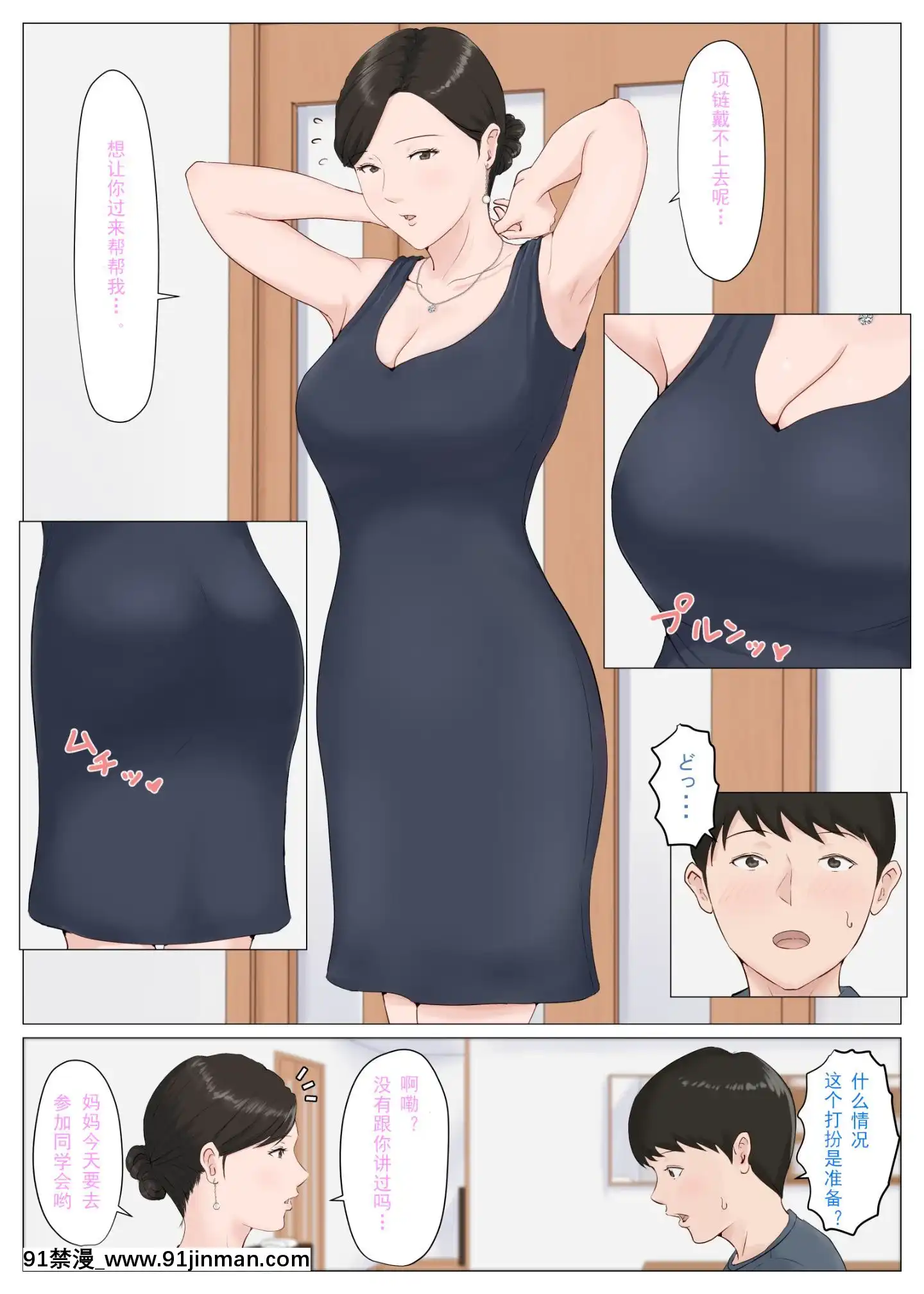 [ほーすている]CG2019.5.21[一路悲傷個人漢化][潤羽るしあ h漫]